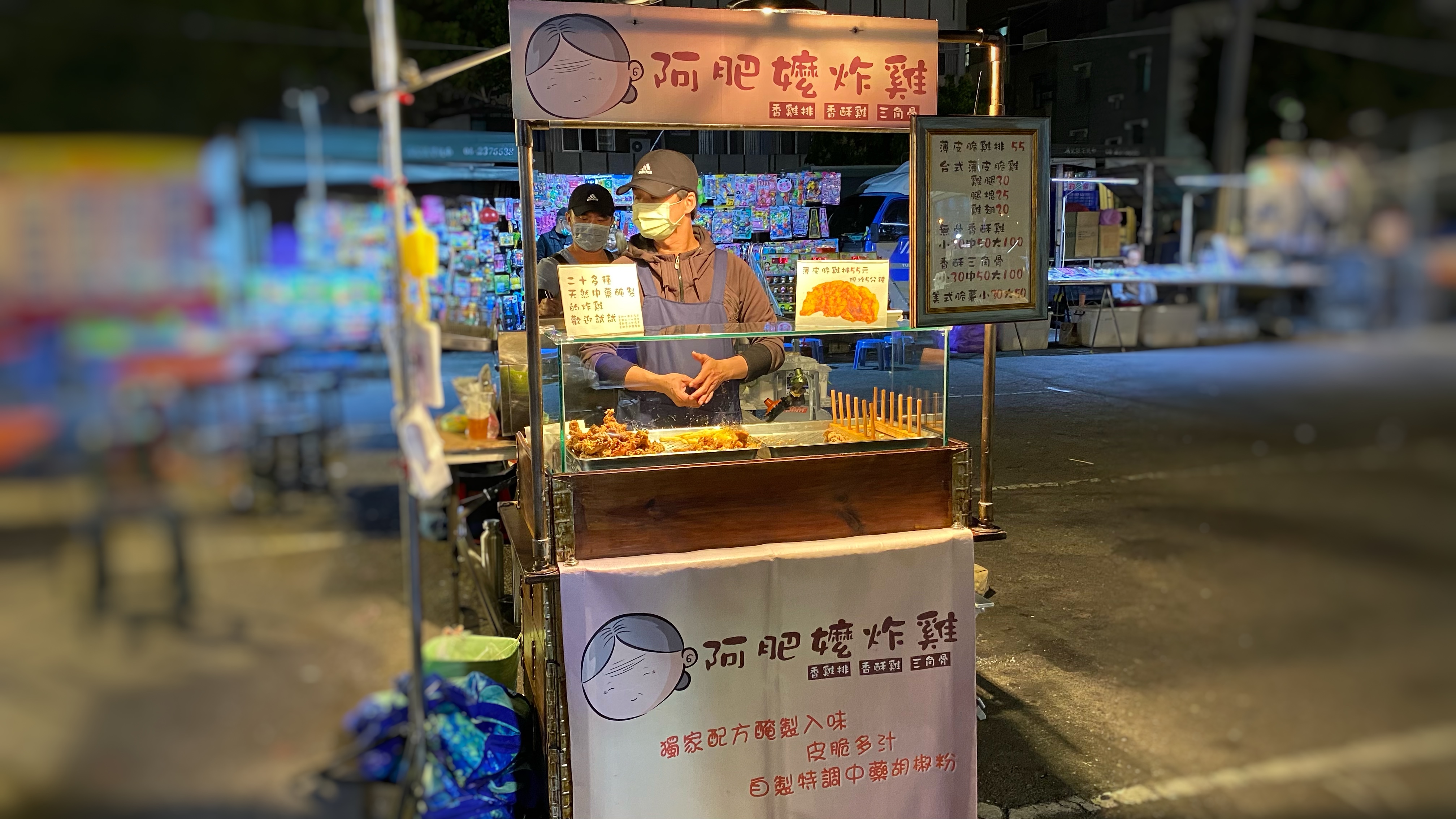 台南夜市隱藏小攤|天然中藥醃製炸雞|超厚超脆超好吃|夜市經典小吃| 2 台南夜市隱藏小攤|天然中藥醃製炸雞|超厚超脆超好吃|夜市經典小吃|