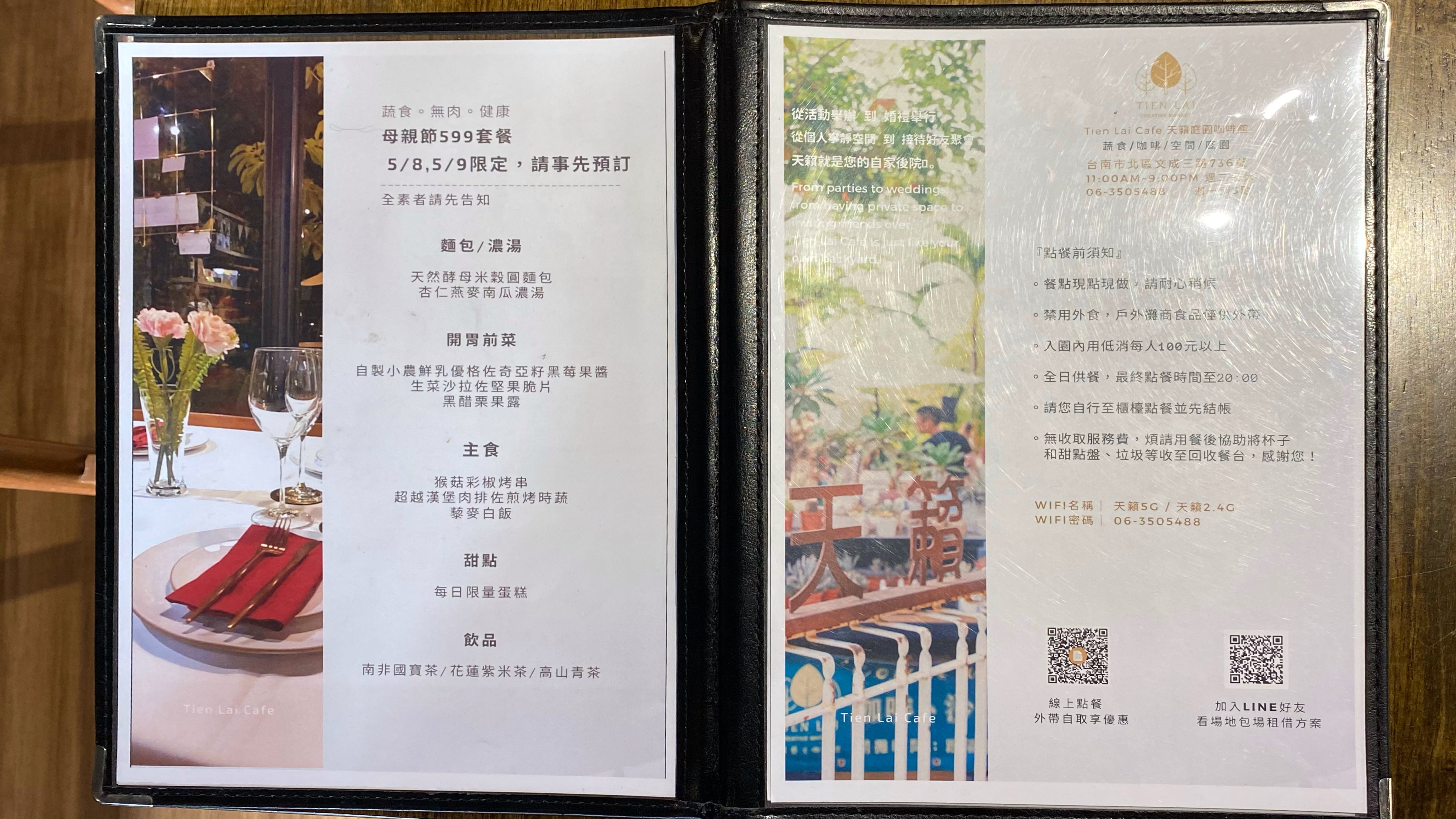 Tien Lai Cafe天籟庭園咖啡館|全素的餐點吃起來卻像是肉|優美環境舒適空間|多元化包場空間| 8 Tien Lai Cafe天籟庭園咖啡館|全素的餐點吃起來卻像是肉|優美環境舒適空間|多元化包場空間|
