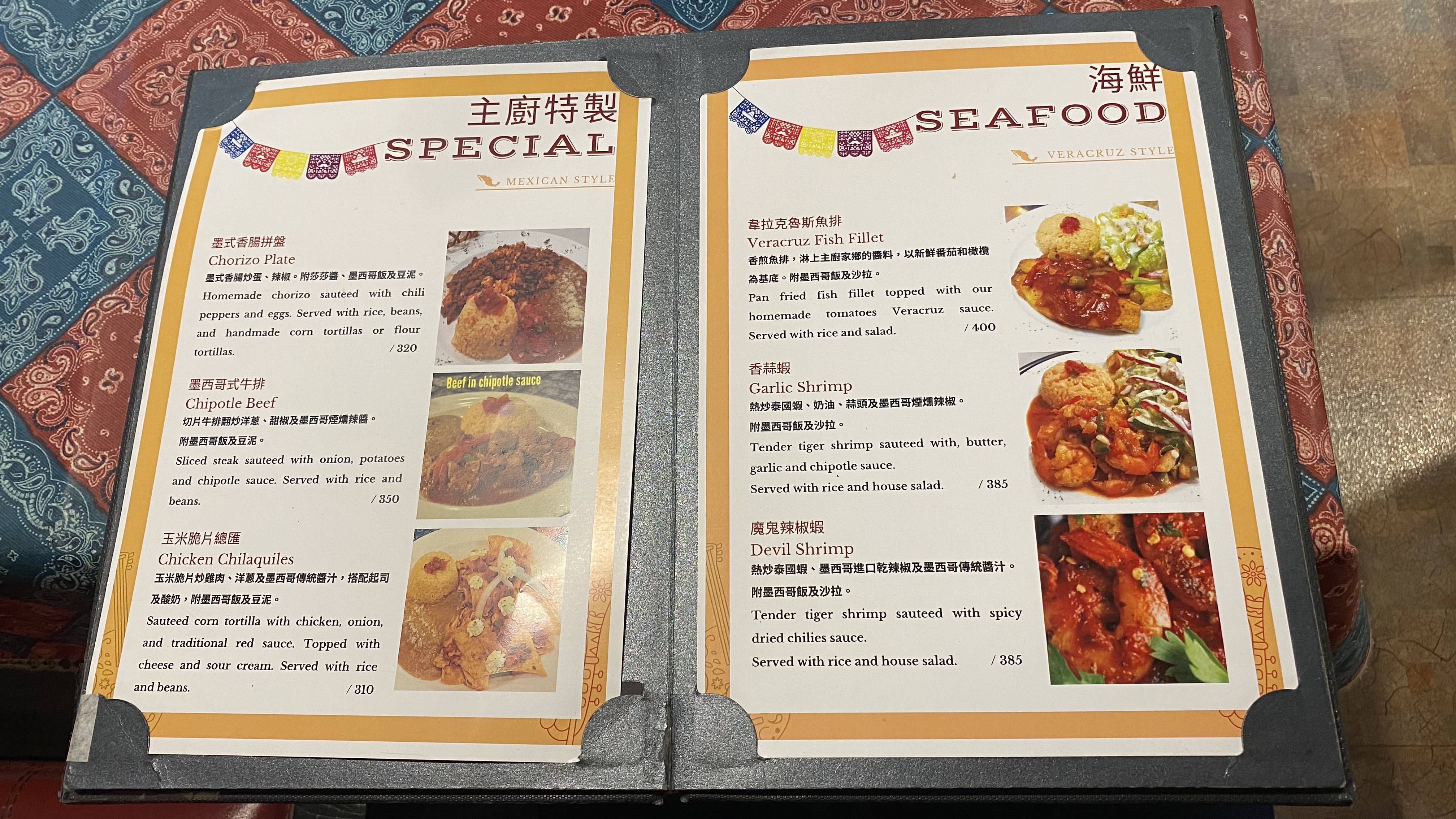 高雄墨西哥美食餐廳|隱藏在85大樓巷弄內的店家|精緻擺設舒適環境|超辣超特別辣醬| 6 高雄墨西哥美食餐廳|隱藏在85大樓巷弄內的店家|精緻擺設舒適環境|超辣超特別辣醬|