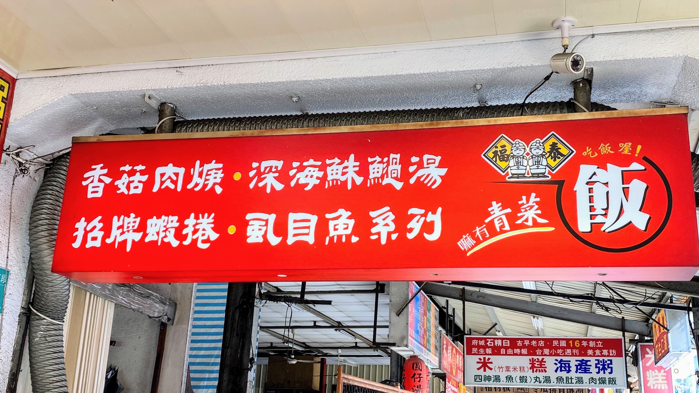 台南最強飯桌｜超好吃道地美食｜鬧區人潮滿滿｜來赤崁樓必吃美食｜