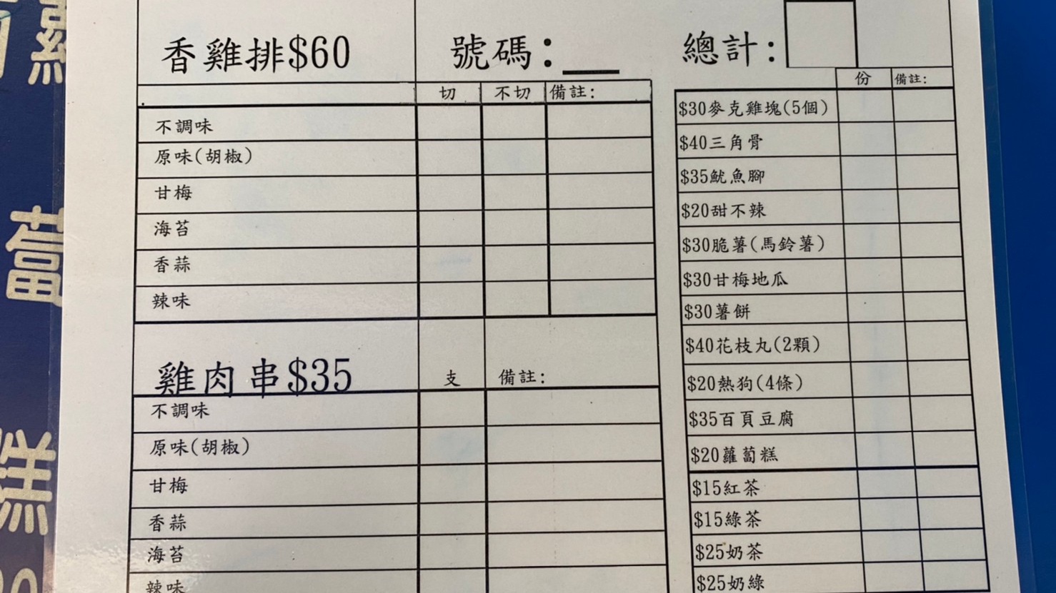 台南新營香雞排店|大份量吃得飽|酥脆鮮嫩不油膩|親民銅板價| 4 台南新營香雞排店|大份量吃得飽|酥脆鮮嫩不油膩|親民銅板價|