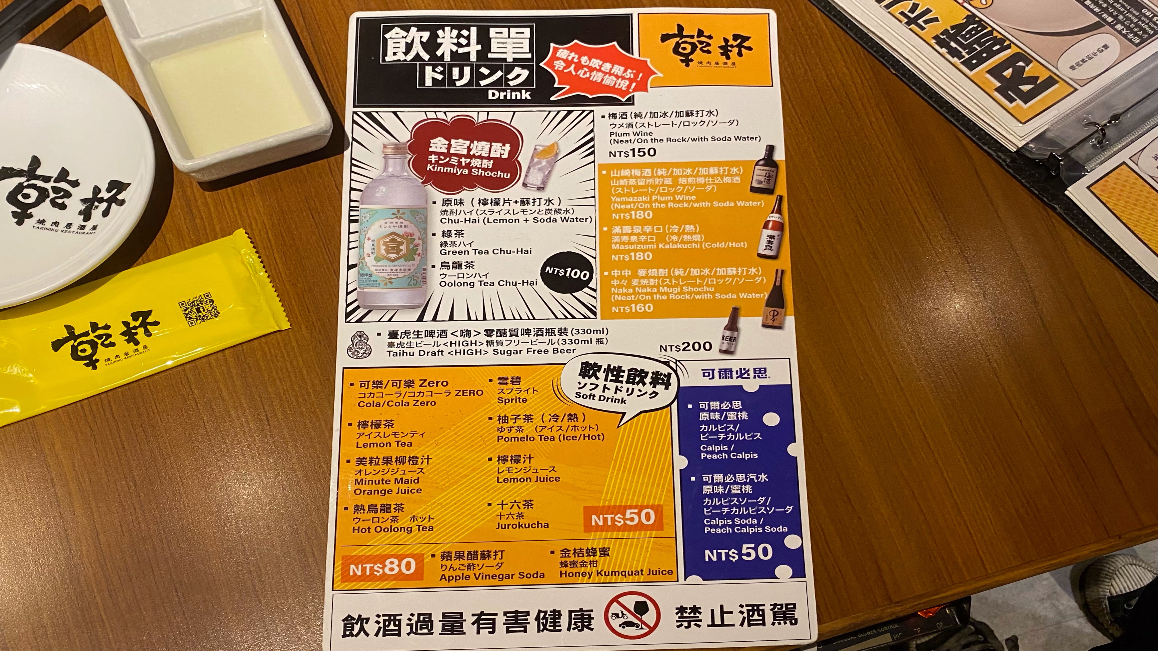 元老級乾杯燒肉居酒屋|上等肉質鮮美好味道|餐點活動不斷推陳出新|往日風華不再的知名燒肉店| 15 元老級乾杯燒肉居酒屋|上等肉質鮮美好味道|餐點活動不斷推陳出新|往日風華不再的知名燒肉店|