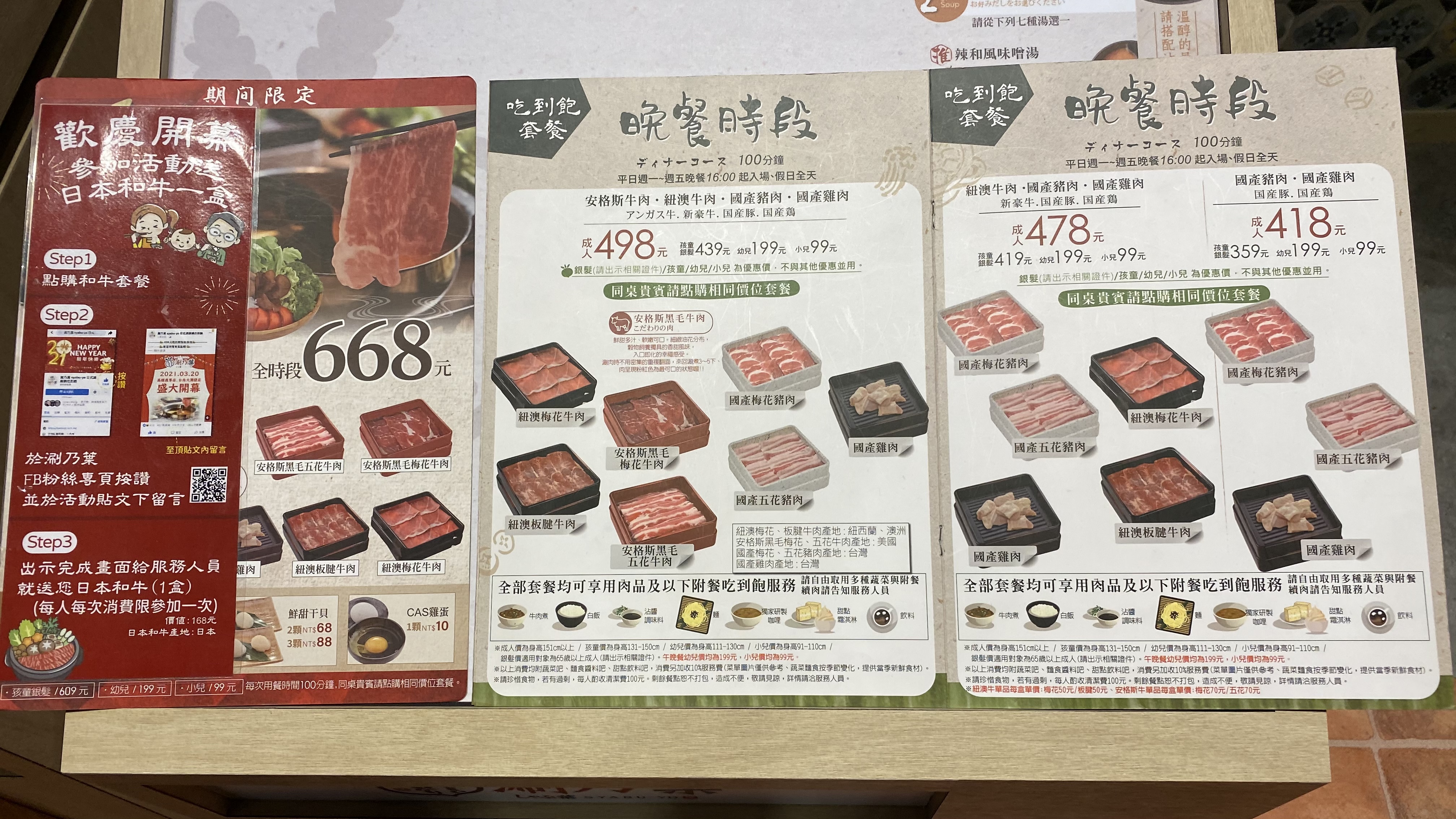 台南再新開一間|涮乃葉日式涮涮鍋吃到飽|沒有沙茶醬也能找出美味好醬料|肉質美味甜點好吃| 3 台南再新開一間|涮乃葉日式涮涮鍋吃到飽|沒有沙茶醬也能找出美味好醬料|肉質美味甜點好吃|