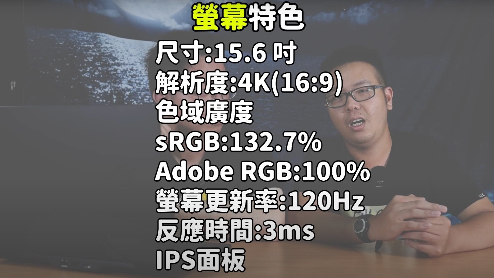 西風之神系列筆電開箱-ROG Zephyrus Duo 15 SE特別版,超高規格讓你心癢癢,玩遊戲剪輯樣樣行!|100%Adobe RGB|4K雙螢幕|副螢幕觸控功能|RTX3080 Laptop|AMD Ryzen™ 9 5900HX| 6 西風之神系列筆電開箱-ROG Zephyrus Duo 15 SE特別版,超高規格讓你心癢癢,玩遊戲剪輯樣樣行!|100%Adobe RGB|4K雙螢幕|副螢幕觸控功能|RTX3080 Laptop|AMD Ryzen™ 9 5900HX|