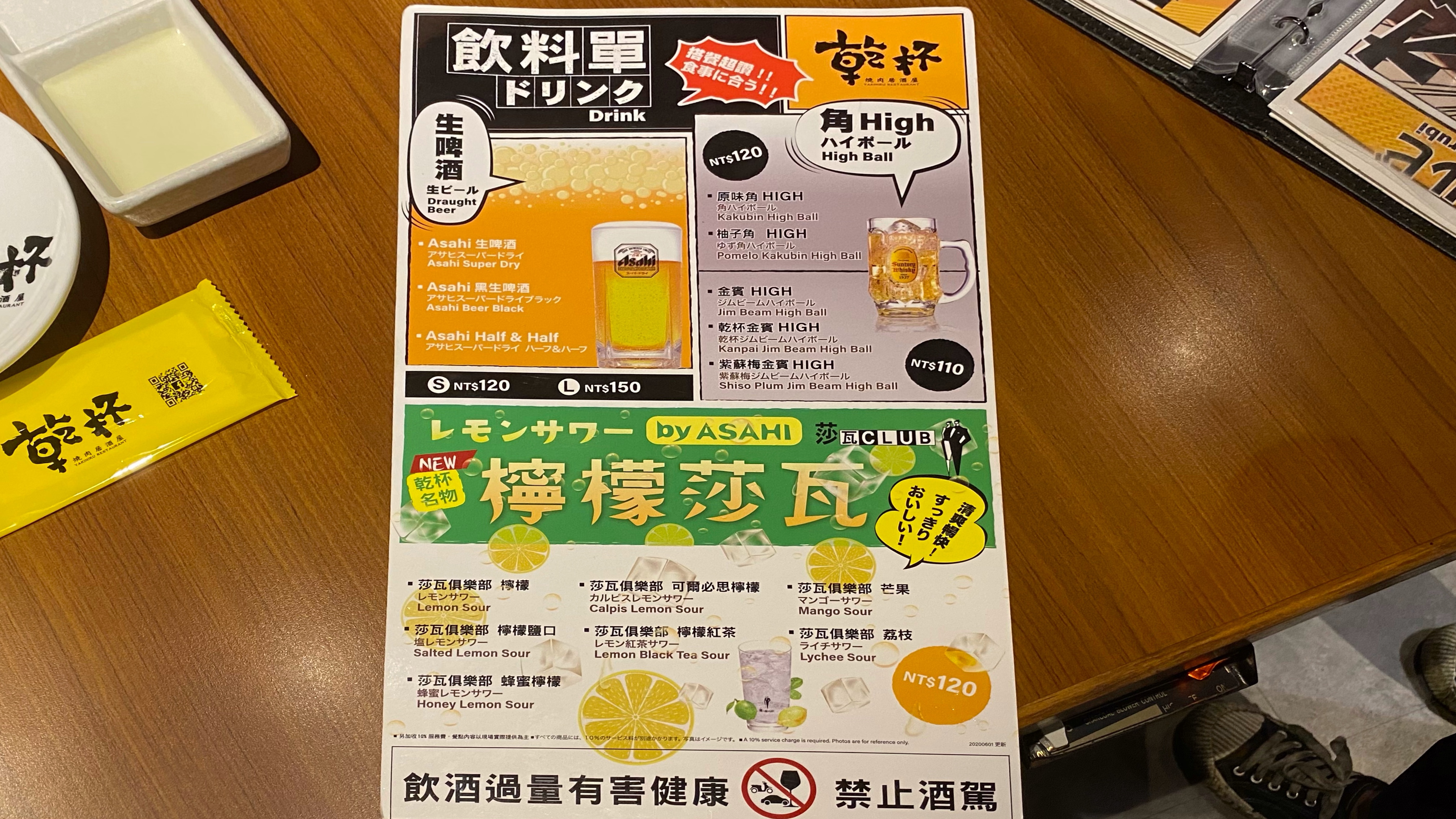 元老級乾杯燒肉居酒屋|上等肉質鮮美好味道|餐點活動不斷推陳出新|往日風華不再的知名燒肉店| 16 元老級乾杯燒肉居酒屋|上等肉質鮮美好味道|餐點活動不斷推陳出新|往日風華不再的知名燒肉店|