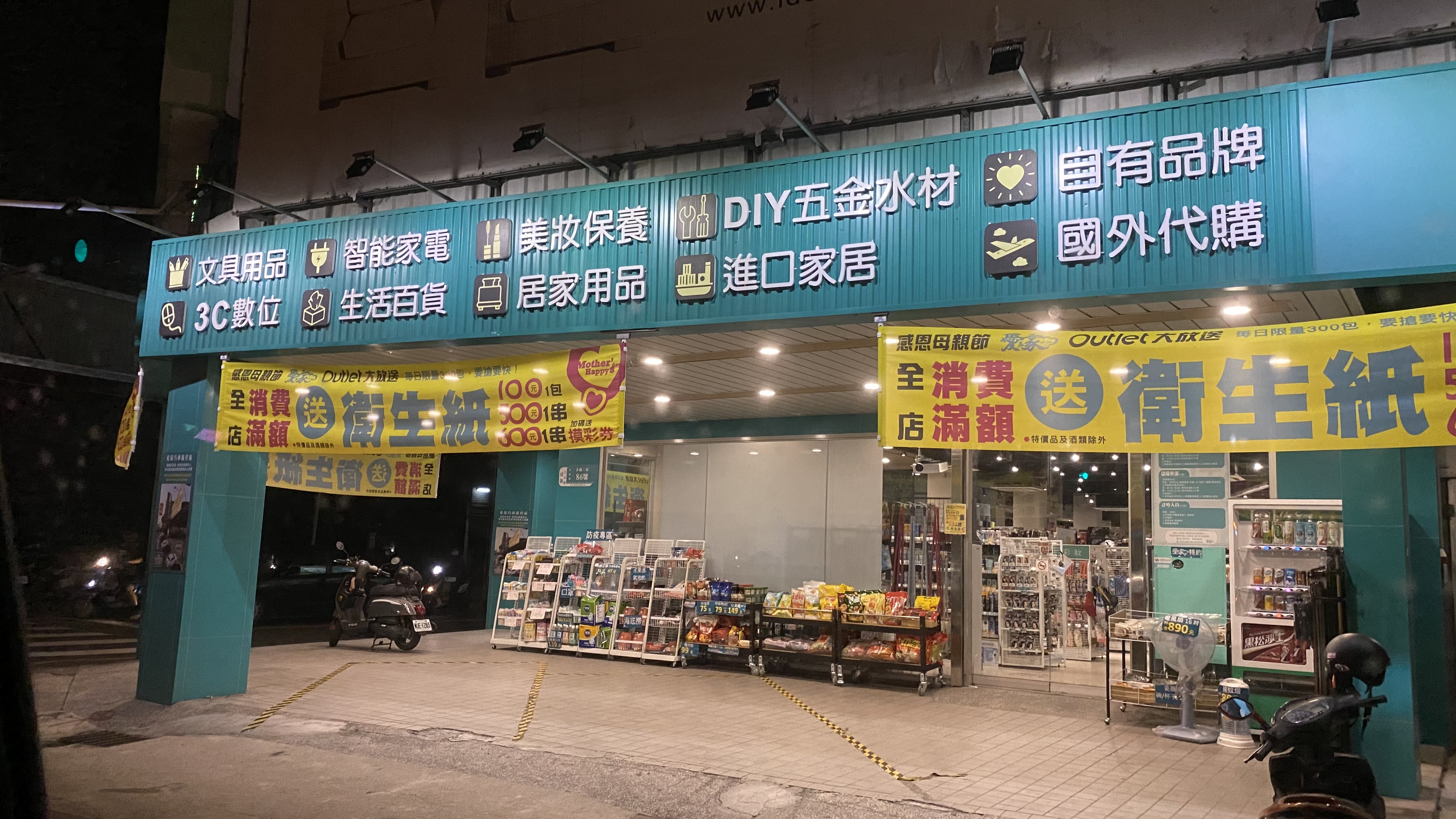 愛鎵aii-jaa|升級版的五金食品材料行|親切老闆娘服務品質良好|疫情期間囤貨找不到食物的好地方| 1 愛鎵aii-jaa|升級版的五金食品材料行|親切老闆娘服務品質良好|疫情期間囤貨找不到食物的好地方|