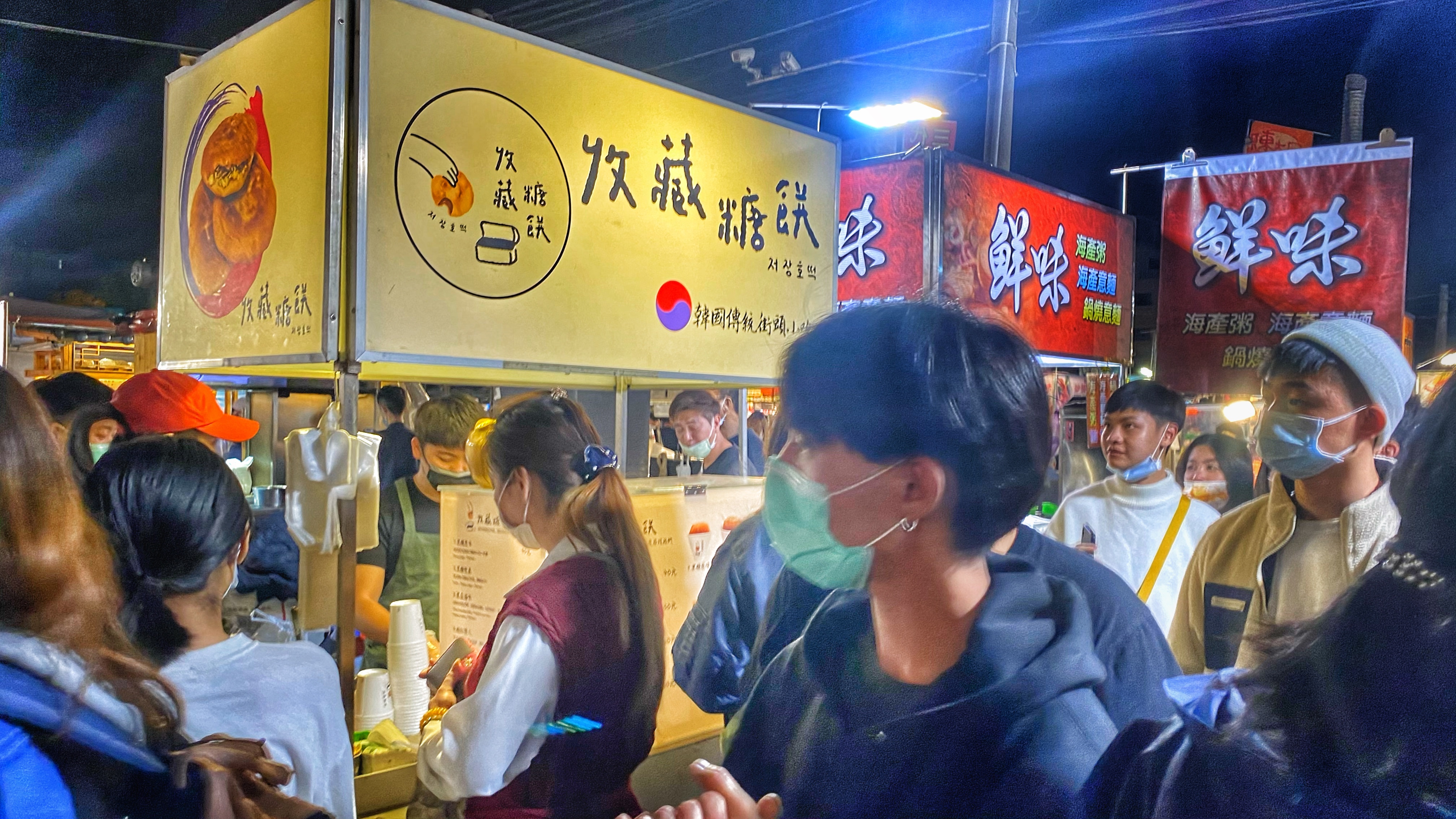好燙好冰好甜好好吃｜超甜超綿密收藏糖餅｜甜食愛好者必吃甜食｜超親民銅板美食｜