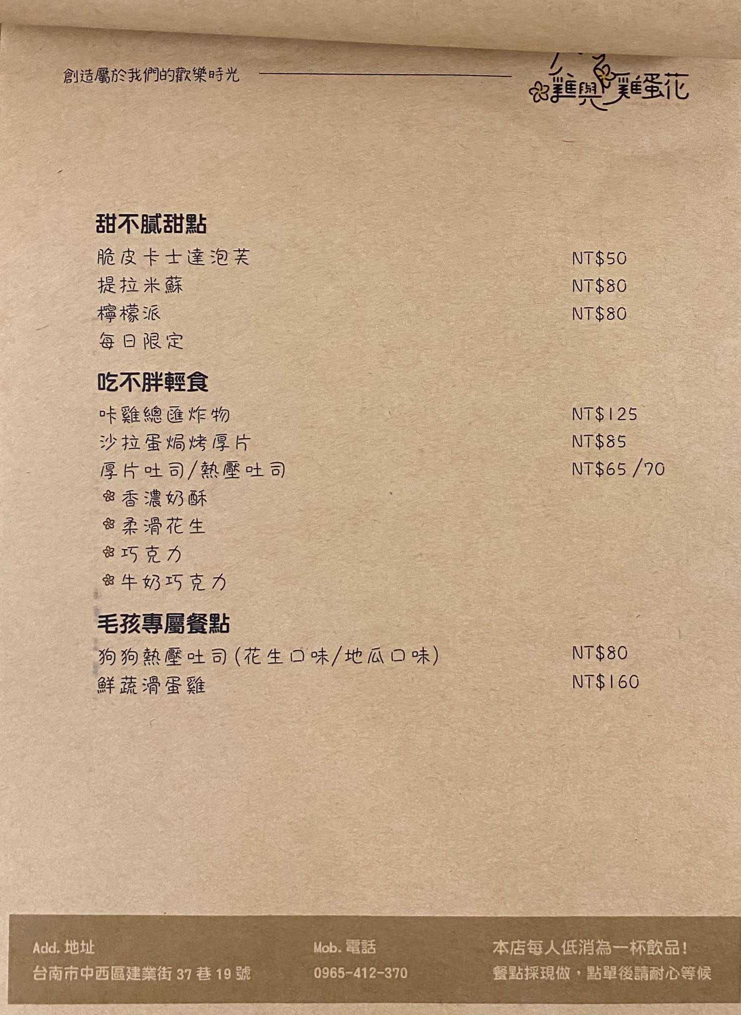 薩摩耶的家! 破舊的超級老屋也能布置得非常精美~|台南寵物友善|超精緻下午茶|網美打卡好據點(吐司/飲品/糕點/寵物零食) 9 薩摩耶的家! 破舊的超級老屋也能布置得非常精美~|台南寵物友善|超精緻下午茶|網美打卡好據點(吐司/飲品/糕點/寵物零食)