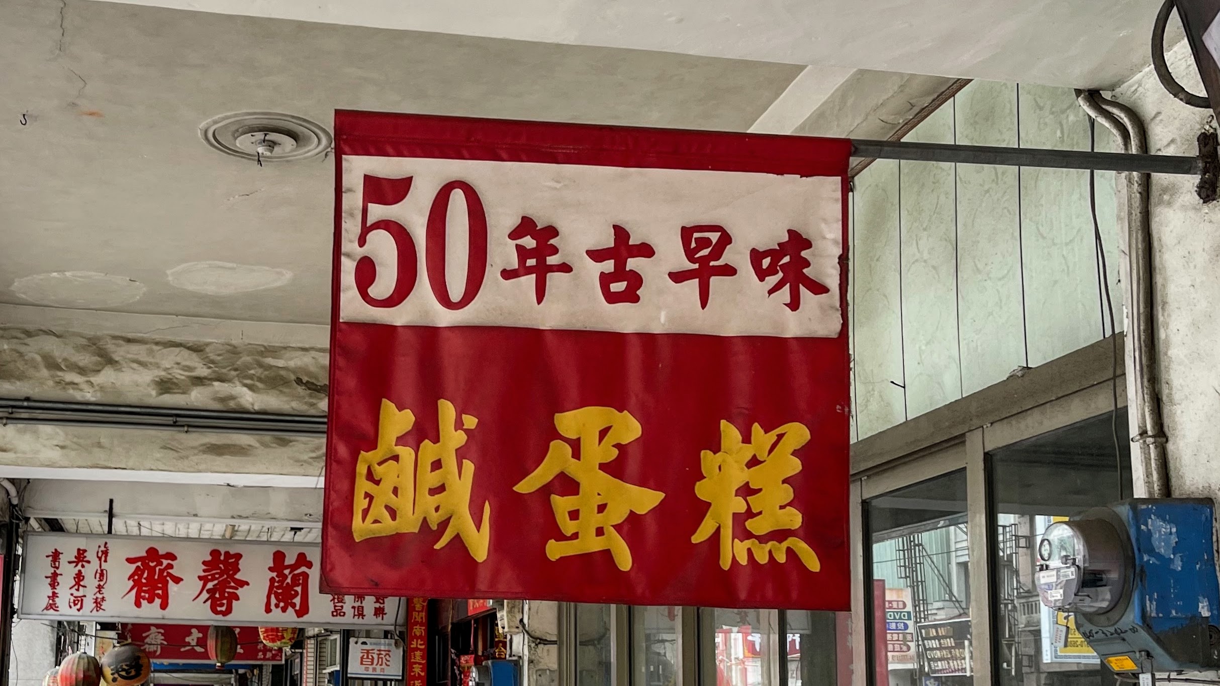 彰化必吃美食|超有名肉包專賣店|在地鹿港飄香一甲子|傳承二代家業| 8 彰化必吃美食|超有名肉包專賣店|在地鹿港飄香一甲子|傳承二代家業|