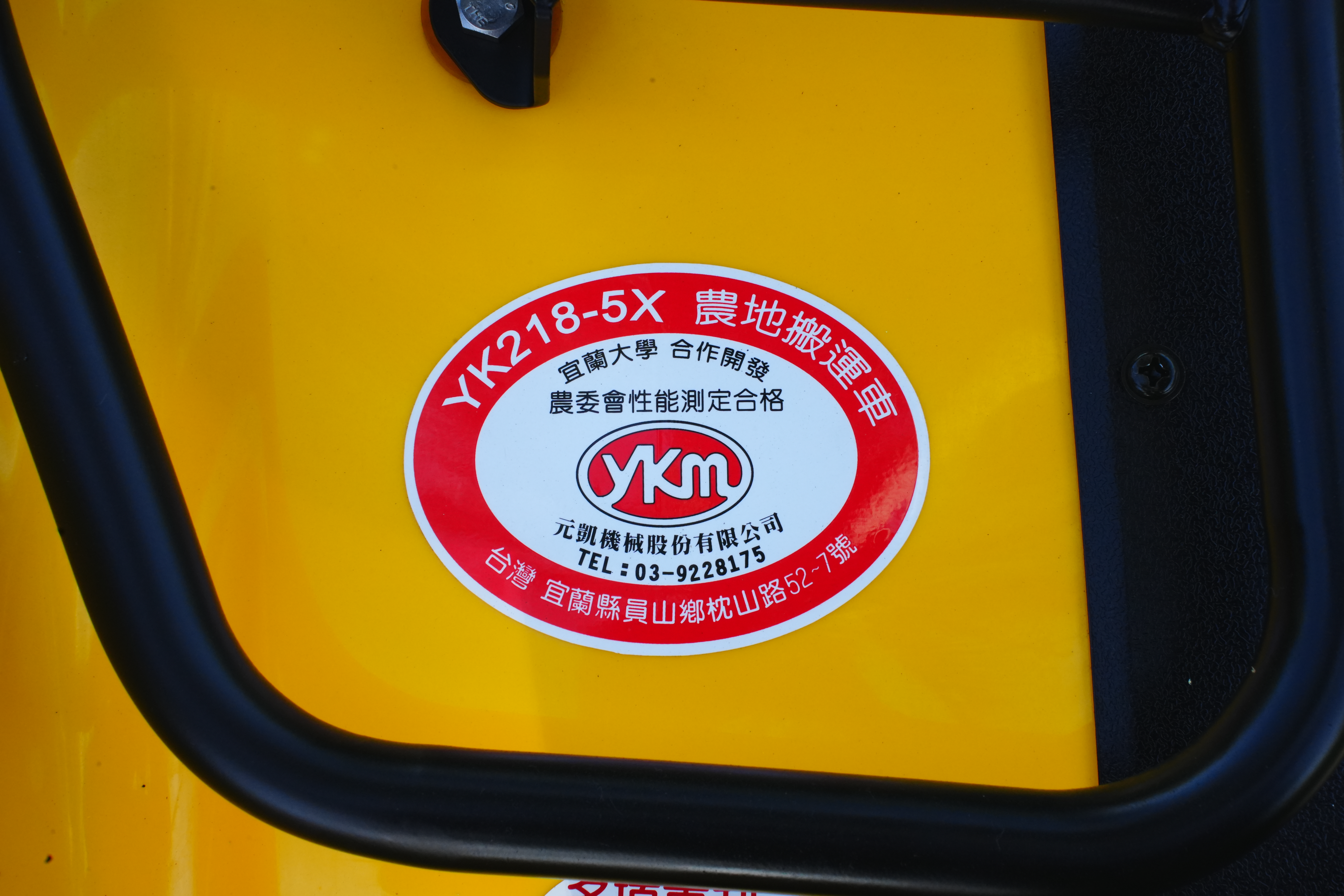 🚜 農村神器實測！【YK218-5X 小牛搬運車】開箱介紹｜小農與山坡田的最佳夥伴？｜農地搬運｜高雄｜屏東｜台南｜光明機車行｜