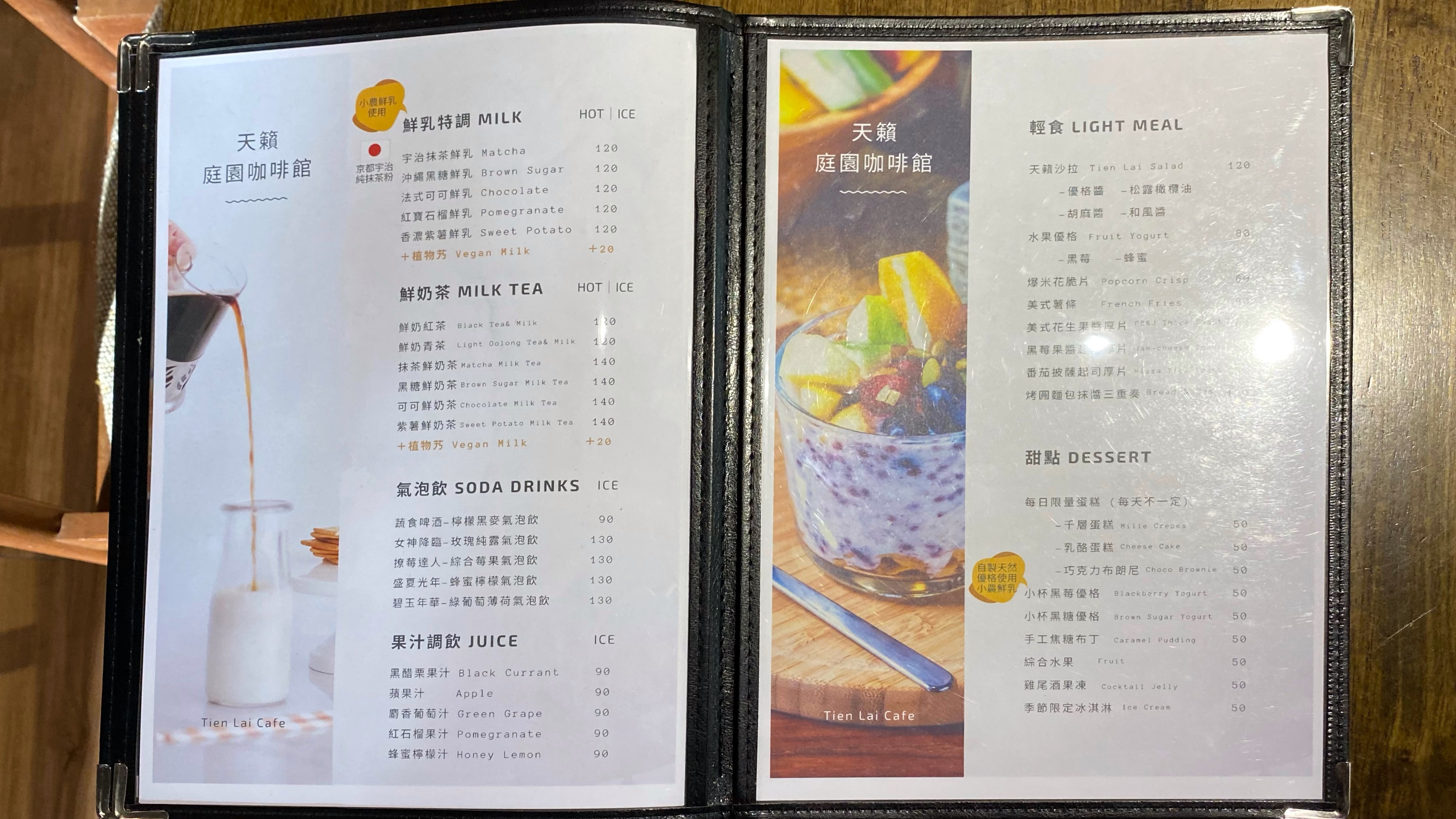 Tien Lai Cafe天籟庭園咖啡館|全素的餐點吃起來卻像是肉|優美環境舒適空間|多元化包場空間| 10 Tien Lai Cafe天籟庭園咖啡館|全素的餐點吃起來卻像是肉|優美環境舒適空間|多元化包場空間|