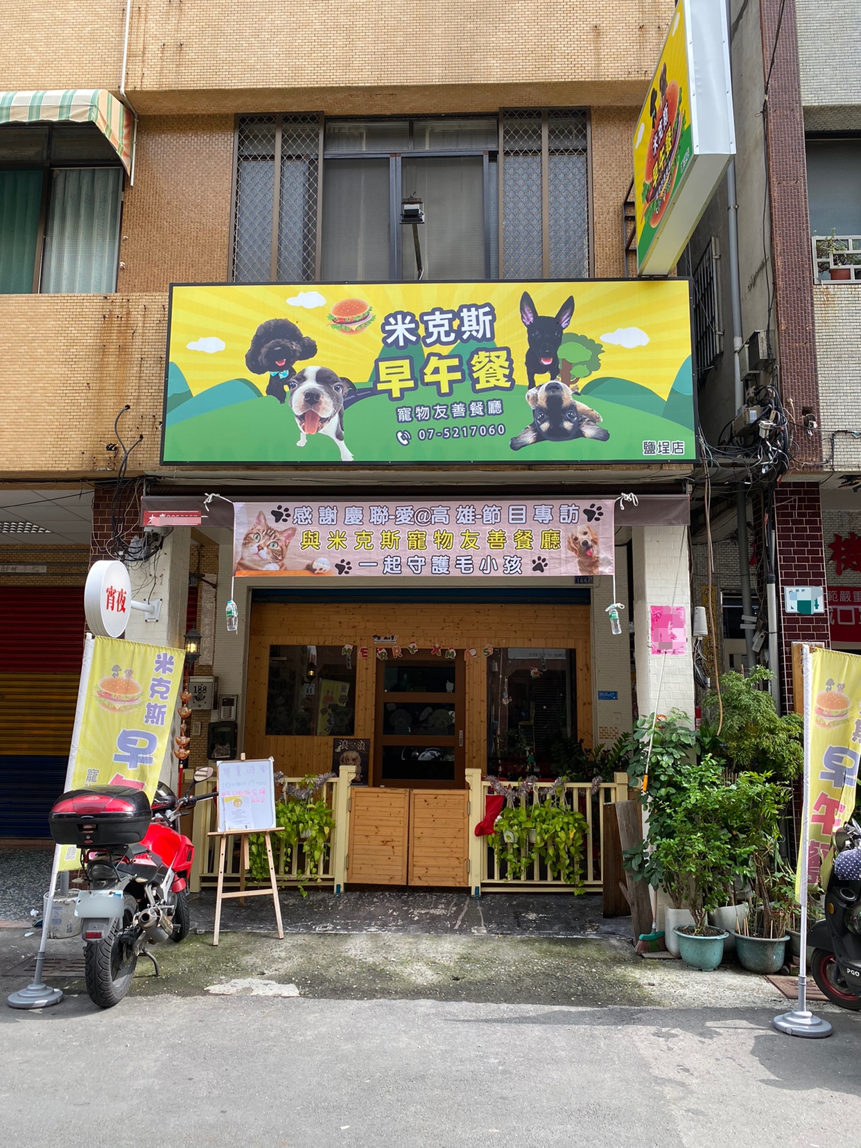 前進高雄!巷弄內的寵物餐廳!結合超好吃早午餐|狗寶貝的家|炸物|漢堡|飲品| 1 前進高雄!巷弄內的寵物餐廳!結合超好吃早午餐|狗寶貝的家|炸物|漢堡|飲品|