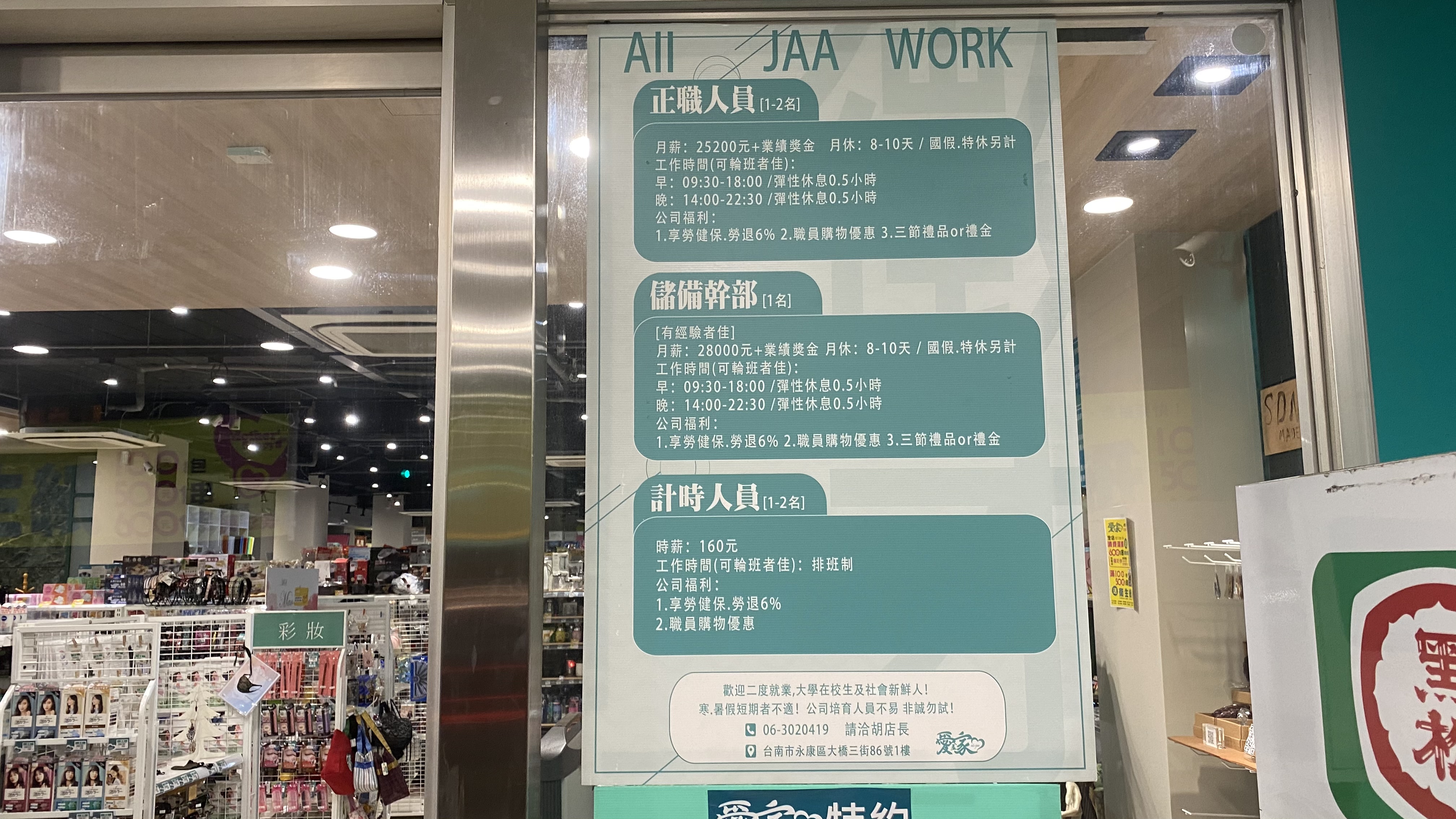 愛鎵aii-jaa|升級版的五金食品材料行|親切老闆娘服務品質良好|疫情期間囤貨找不到食物的好地方| 3 愛鎵aii-jaa|升級版的五金食品材料行|親切老闆娘服務品質良好|疫情期間囤貨找不到食物的好地方|
