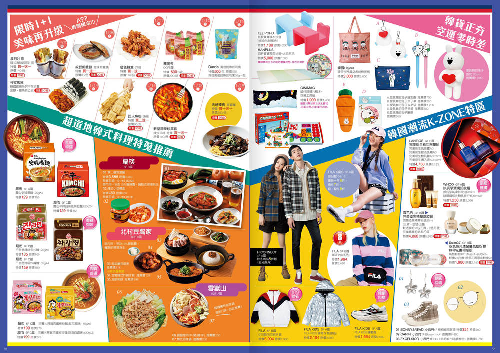 2021韓國商品展|韓國夯店初登場|把整間店都搬過來|台南新光三越小西門新天地| 4 2021韓國商品展|韓國夯店初登場|把整間店都搬過來|台南新光三越小西門新天地|
