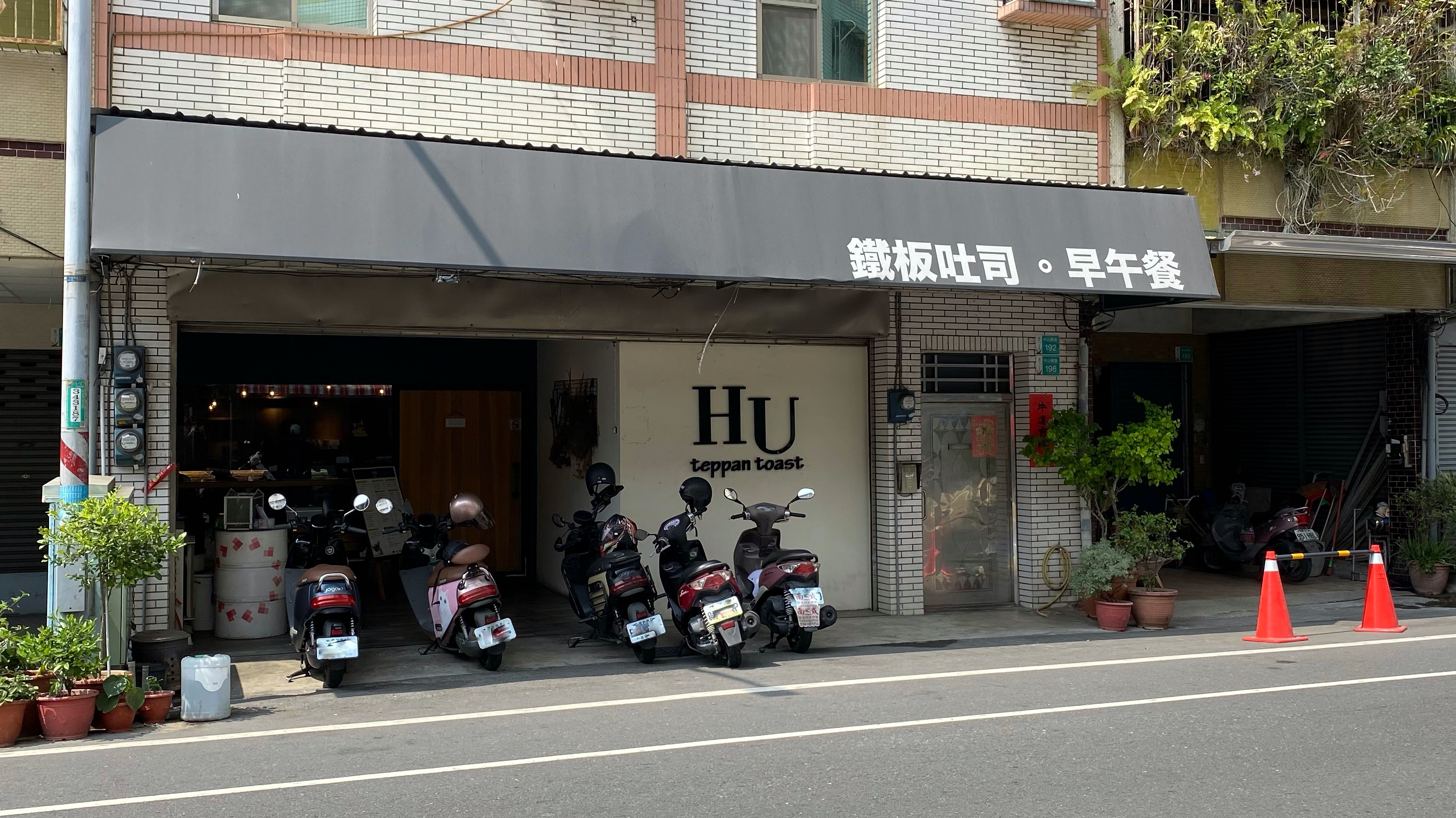 在地經營多年|台南永康早午餐餐廳|優雅環境舒適空間|餐點特殊與眾不同| 2 在地經營多年|台南永康早午餐餐廳|優雅環境舒適空間|餐點特殊與眾不同|