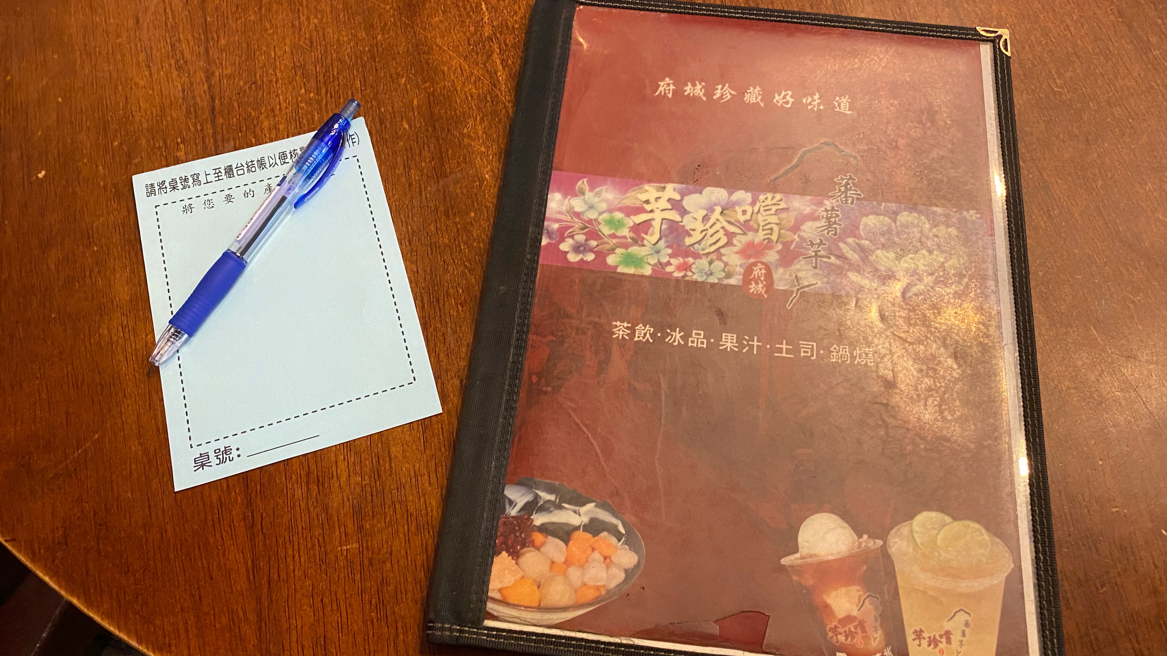 奇美橋下的芋珍嚐|冰品飲料甜點麵食一應具全|在地經營多年|評價台南美食冰品| 8 奇美橋下的芋珍嚐|冰品飲料甜點麵食一應具全|在地經營多年|評價台南美食冰品|