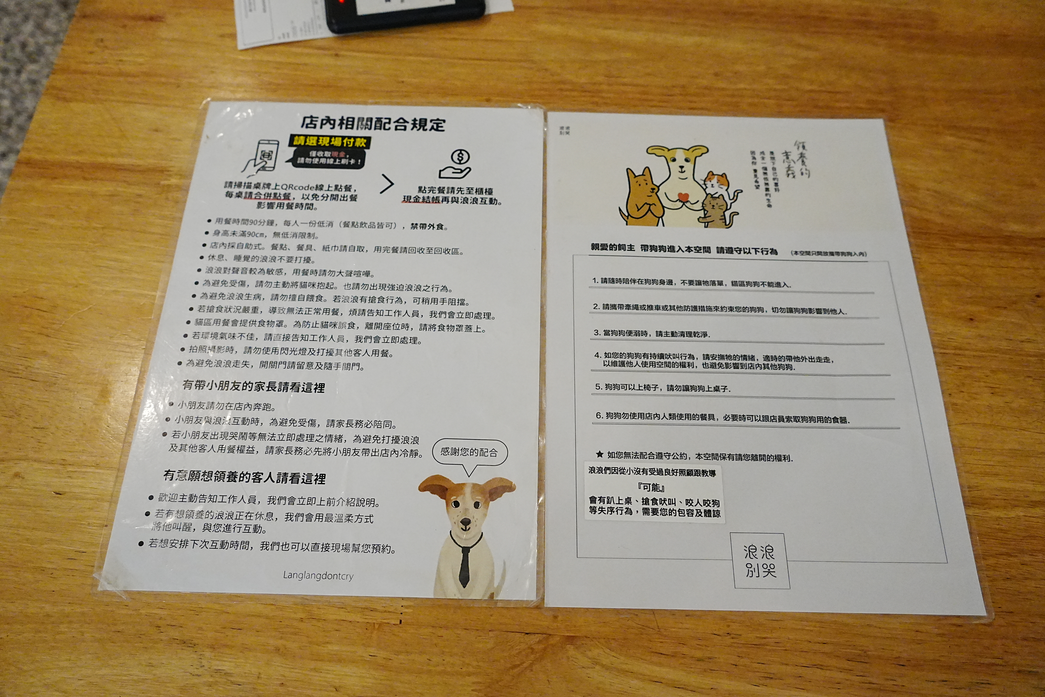 一張是來店需要注意事項一張是帶寵物入內注意事項