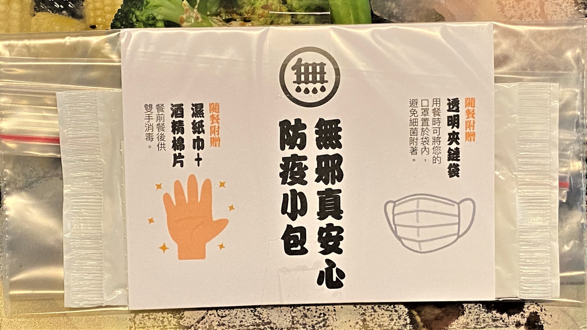 台南東區無邪燒肉|防疫燒肉便當餐|讓你在家也能吃到好吃的燒肉|精緻擺盤配料讓你吃得盡興| 3 台南東區無邪燒肉|防疫燒肉便當餐|讓你在家也能吃到好吃的燒肉|精緻擺盤配料讓你吃得盡興|