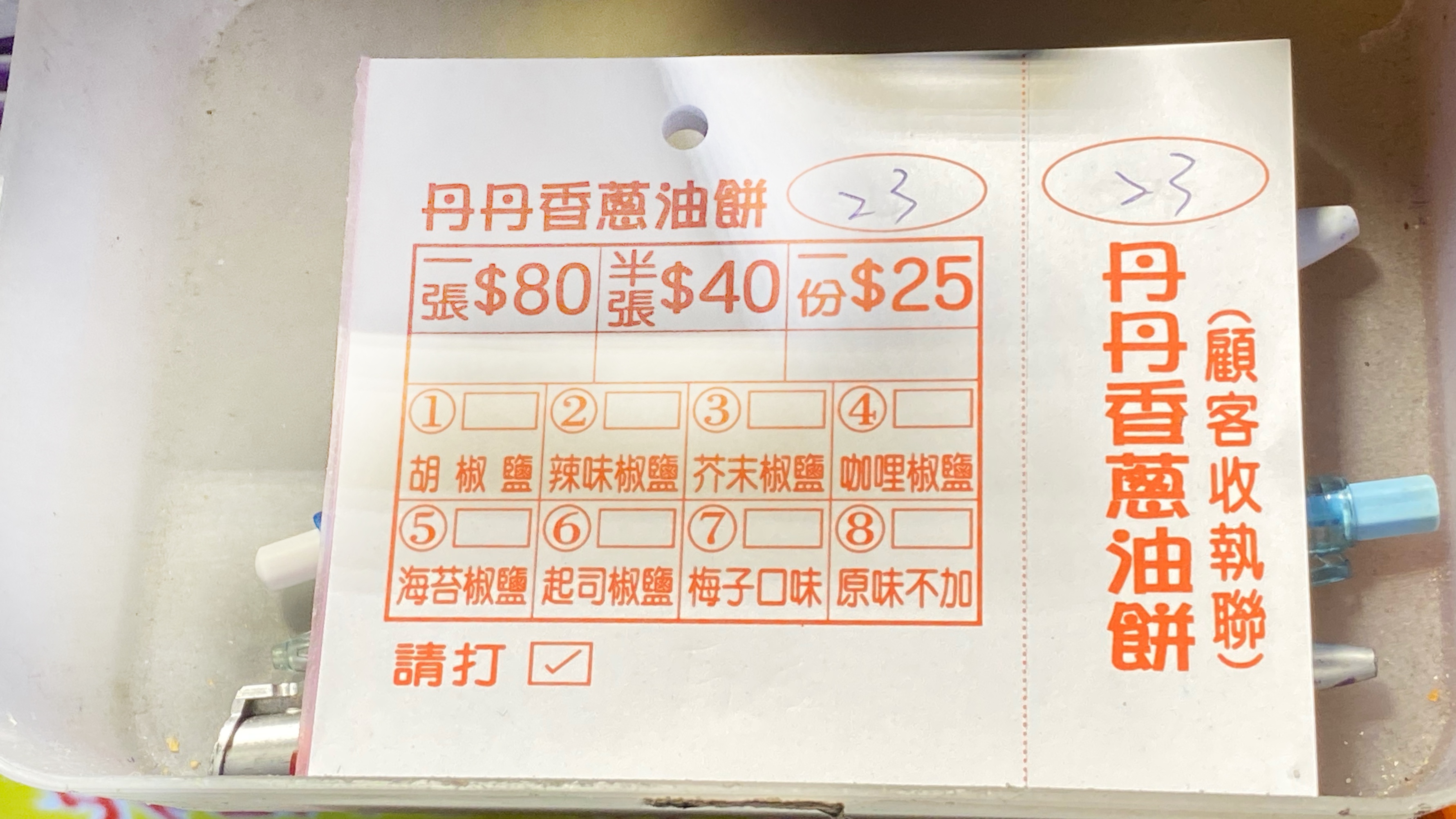 台南丹丹連鎖蔥油餅攤|爆乳老闆娘穿開胸衣|大東夜市熱門美食|高CP親民銅板價| 2 台南丹丹連鎖蔥油餅攤|爆乳老闆娘穿開胸衣|大東夜市熱門美食|高CP親民銅板價|