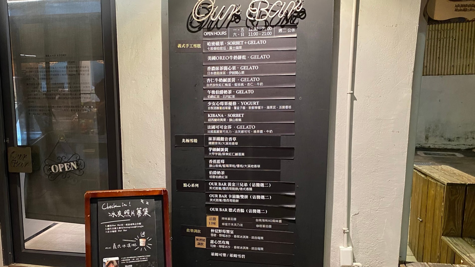 小西門商圈知名店家｜藍晒圖精緻冰品店｜在地經營多年｜好吃冰淇淋種類繁多｜