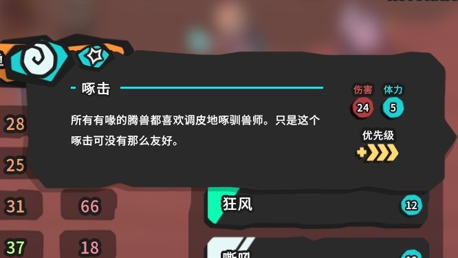 《Temtem》喜愛這遊戲但又不知道如何開始?! 打後一半就發現怎麼打都打不過了嗎? 藤獸上面的各項數值你了解多少?! 各項細節及計算方法大公開!|能力值|潛能值|訓練值|種族值|戰鬥數值| 10 《Temtem》喜愛這遊戲但又不知道如何開始?! 打後一半就發現怎麼打都打不過了嗎? 藤獸上面的各項數值你了解多少?! 各項細節及計算方法大公開!|能力值|潛能值|訓練值|種族值|戰鬥數值|