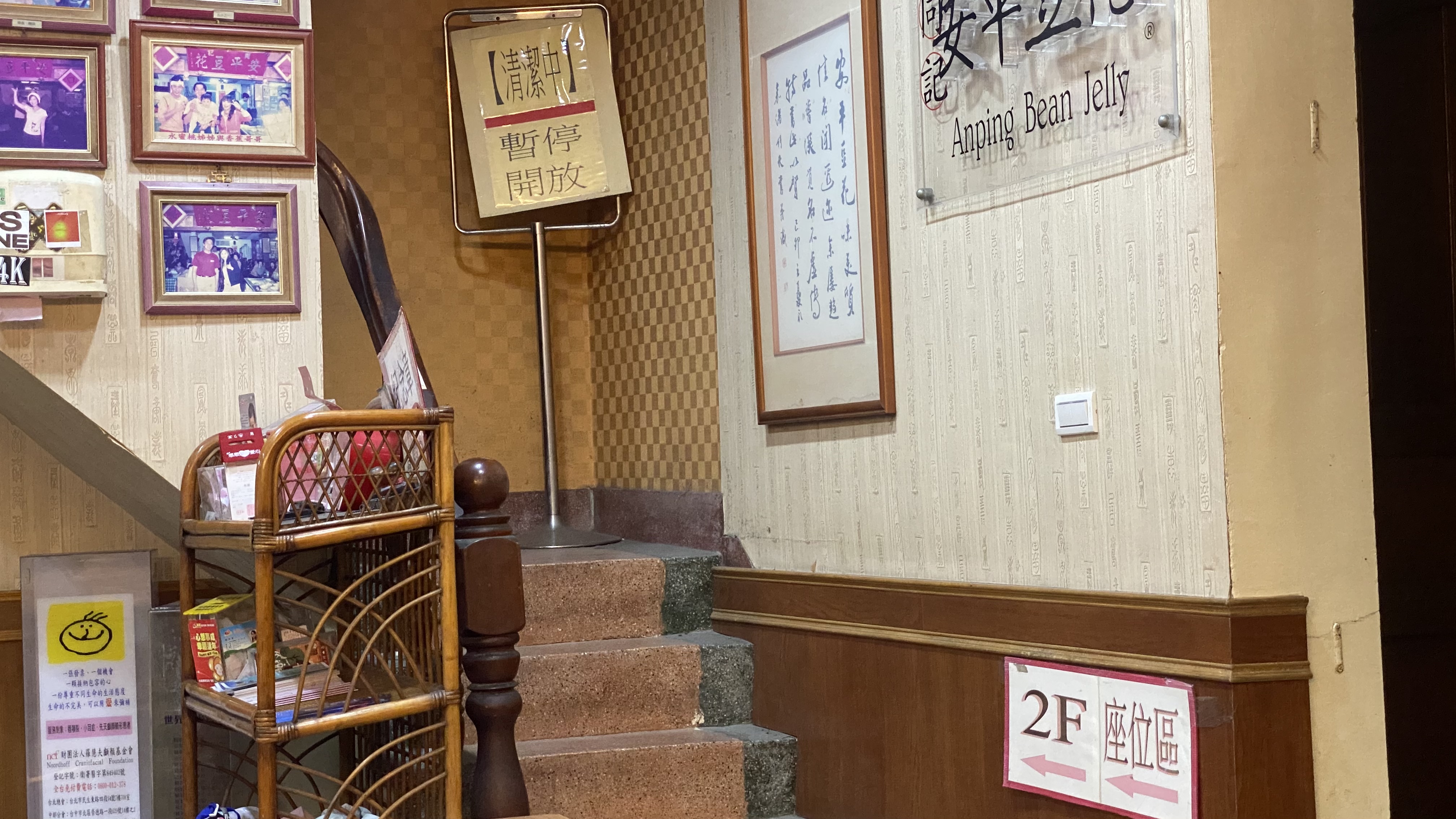 同記安平豆花｜跟隨台南近一甲子的豆花店｜經典口味綿密滋味｜來台南必吃冰品店｜深夜吃冰最佳場所｜