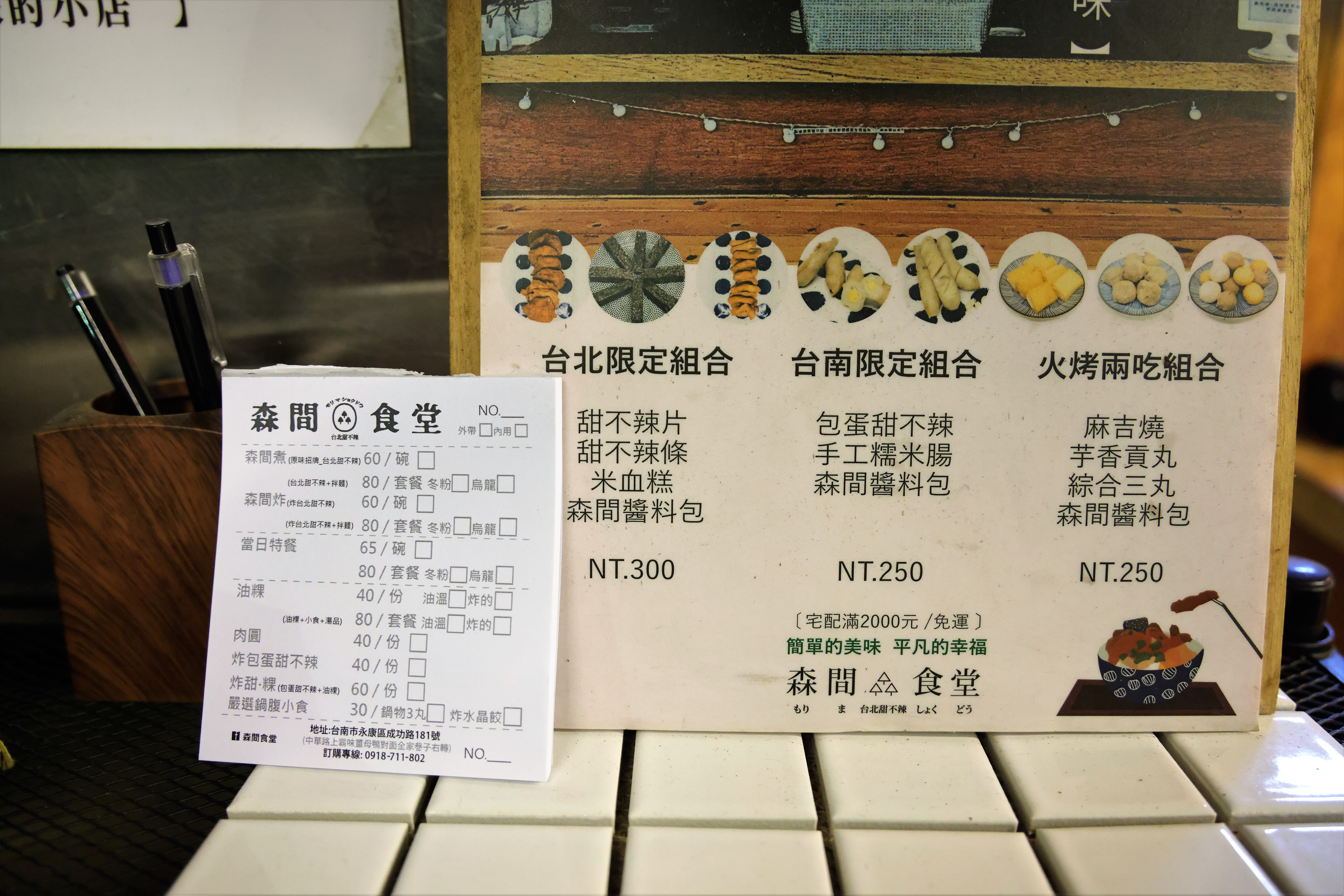 台南巷弄美食，有北部口感及風格，結合南部傳統，造就了南北混合的超好吃甜不辣!