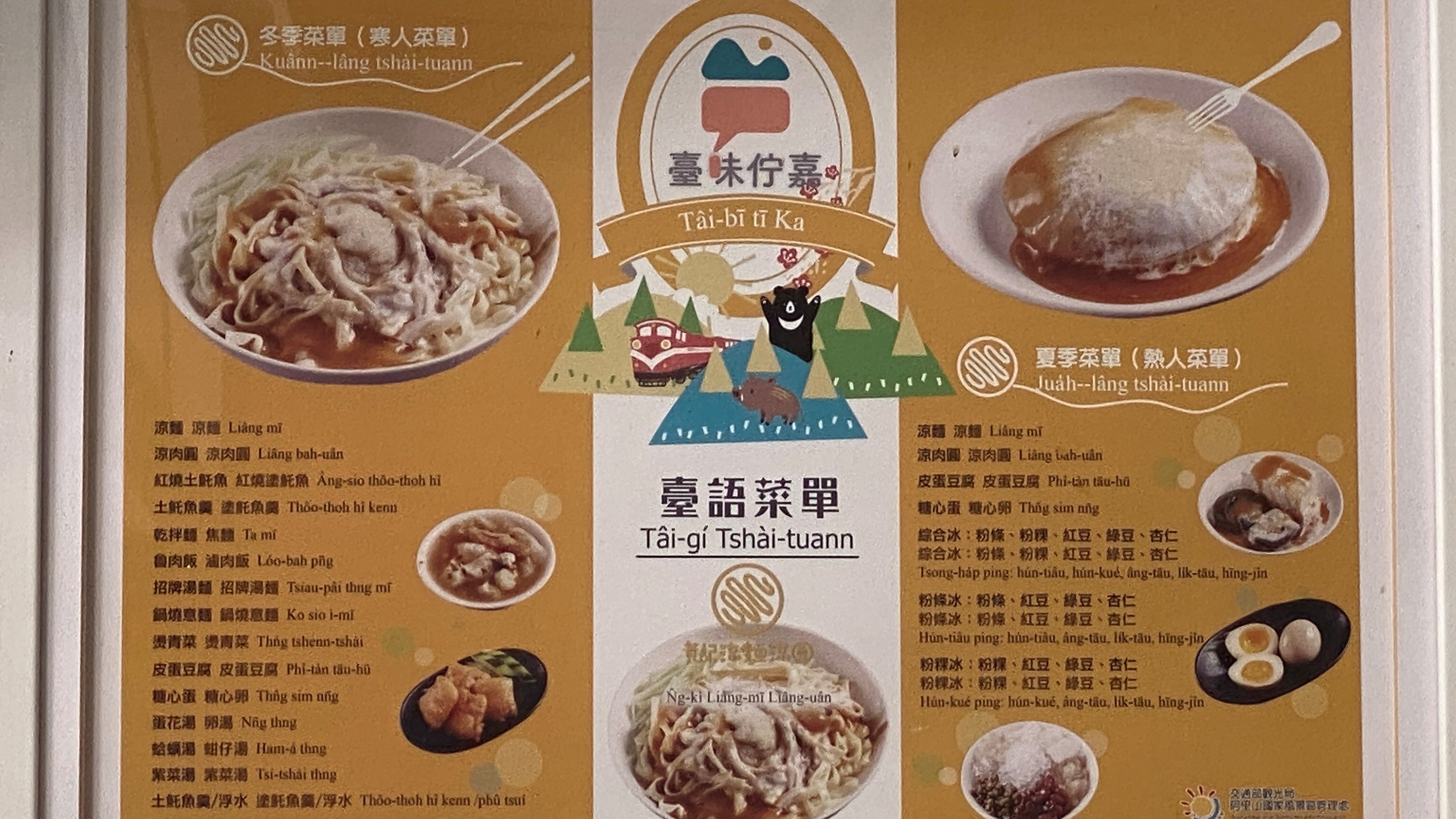 嘉義黃記涼圓涼麵│嘉義在地老字號涼麵麵店│不吃一次對不起自己│嘉義平價美食│ 3 嘉義黃記涼圓涼麵│嘉義在地老字號涼麵麵店│不吃一次對不起自己│嘉義平價美食│