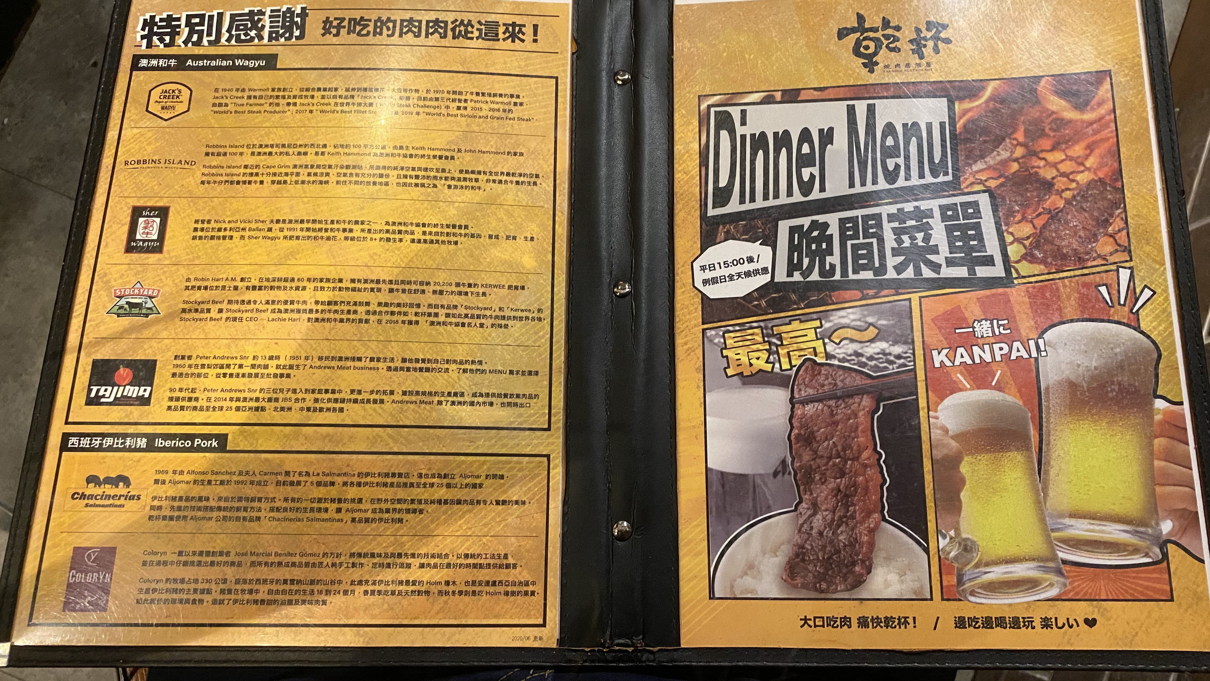 元老級乾杯燒肉居酒屋|上等肉質鮮美好味道|餐點活動不斷推陳出新|往日風華不再的知名燒肉店| 4 元老級乾杯燒肉居酒屋|上等肉質鮮美好味道|餐點活動不斷推陳出新|往日風華不再的知名燒肉店|