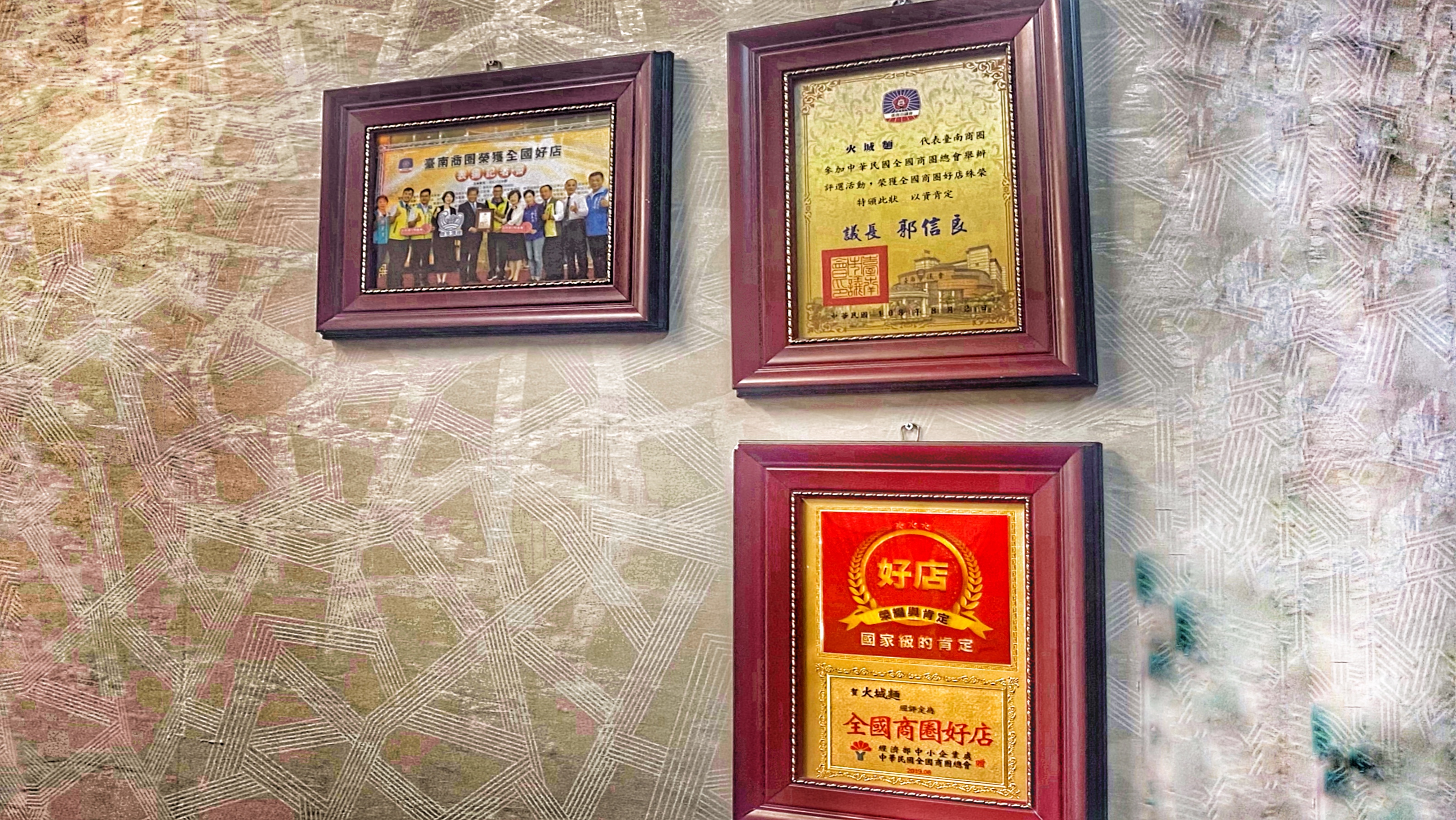 台南灣裡火城麵店|總統來吃過的麵店|獲得多項獎項|人氣知名店家| 4 台南灣裡火城麵店|總統來吃過的麵店|獲得多項獎項|人氣知名店家|