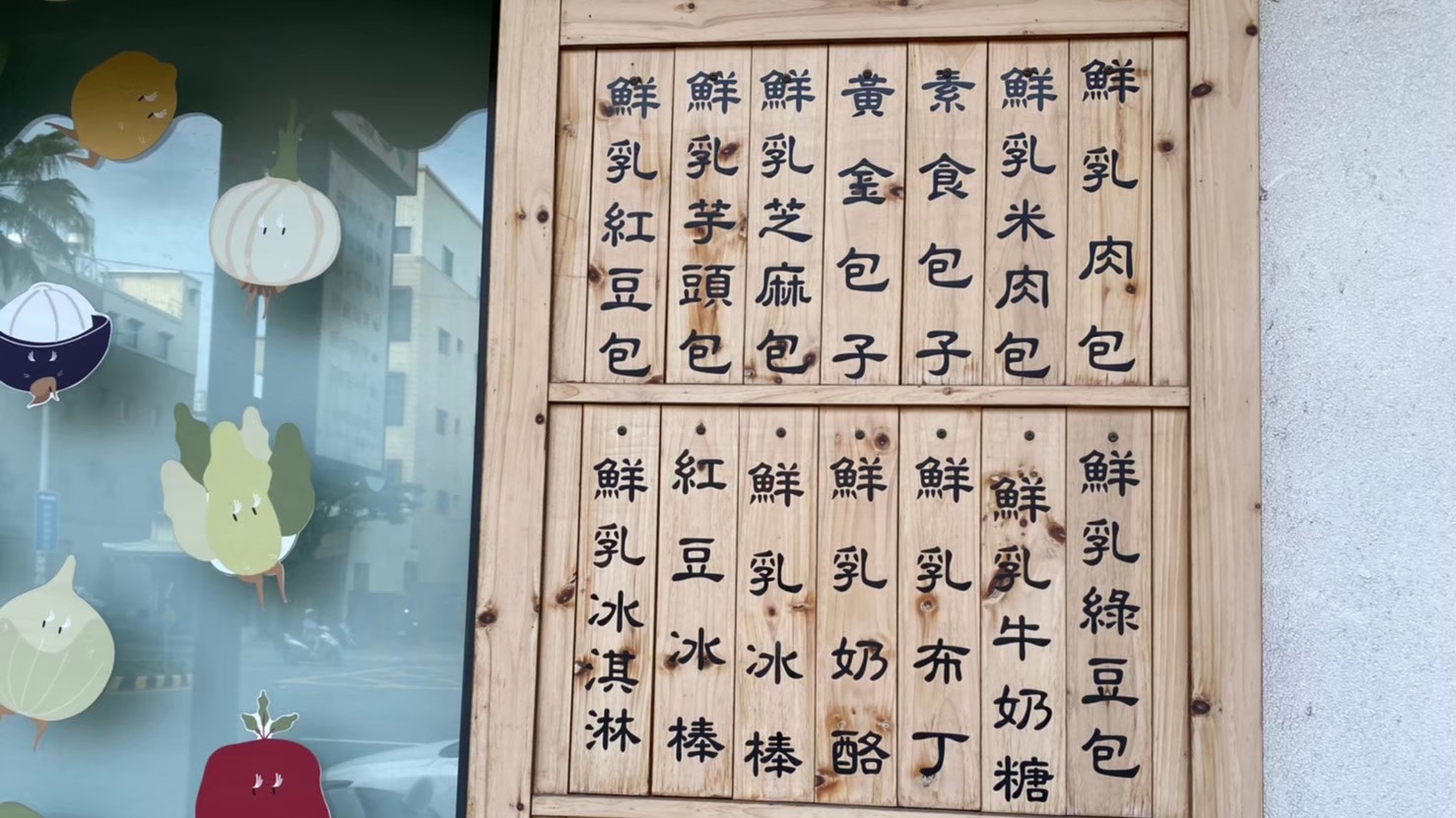 台南柳營區農會田媽媽好食包|香甜手工製作的包子饅頭|量大還可以外送|台南平價美食| 4 台南柳營區農會田媽媽好食包|香甜手工製作的包子饅頭|量大還可以外送|台南平價美食|
