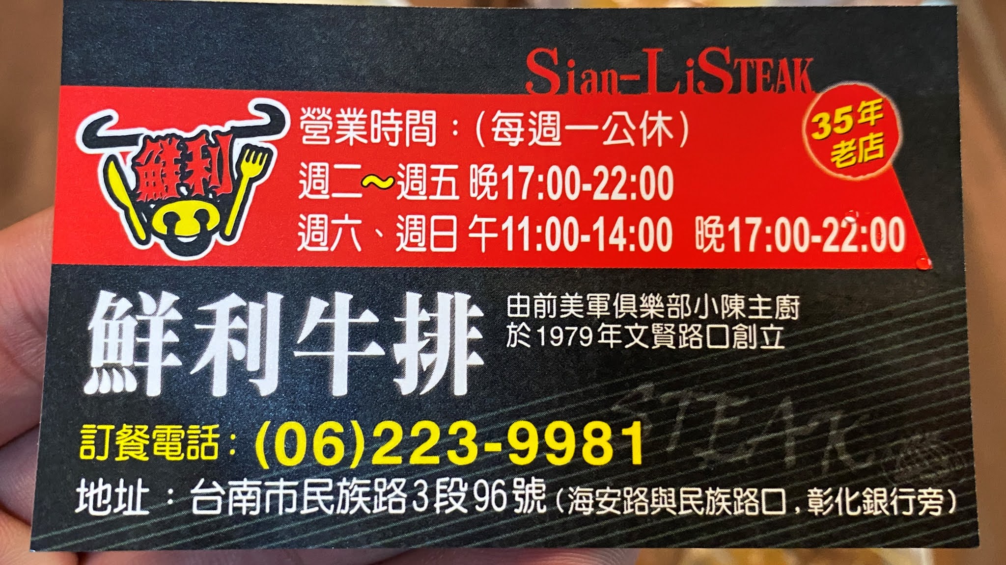 台南鮮利牛排館｜豐富套餐精緻餐點｜經典好吃的鐵板燒牛排｜ 點一個餐點附湯附飲料還有餐包｜