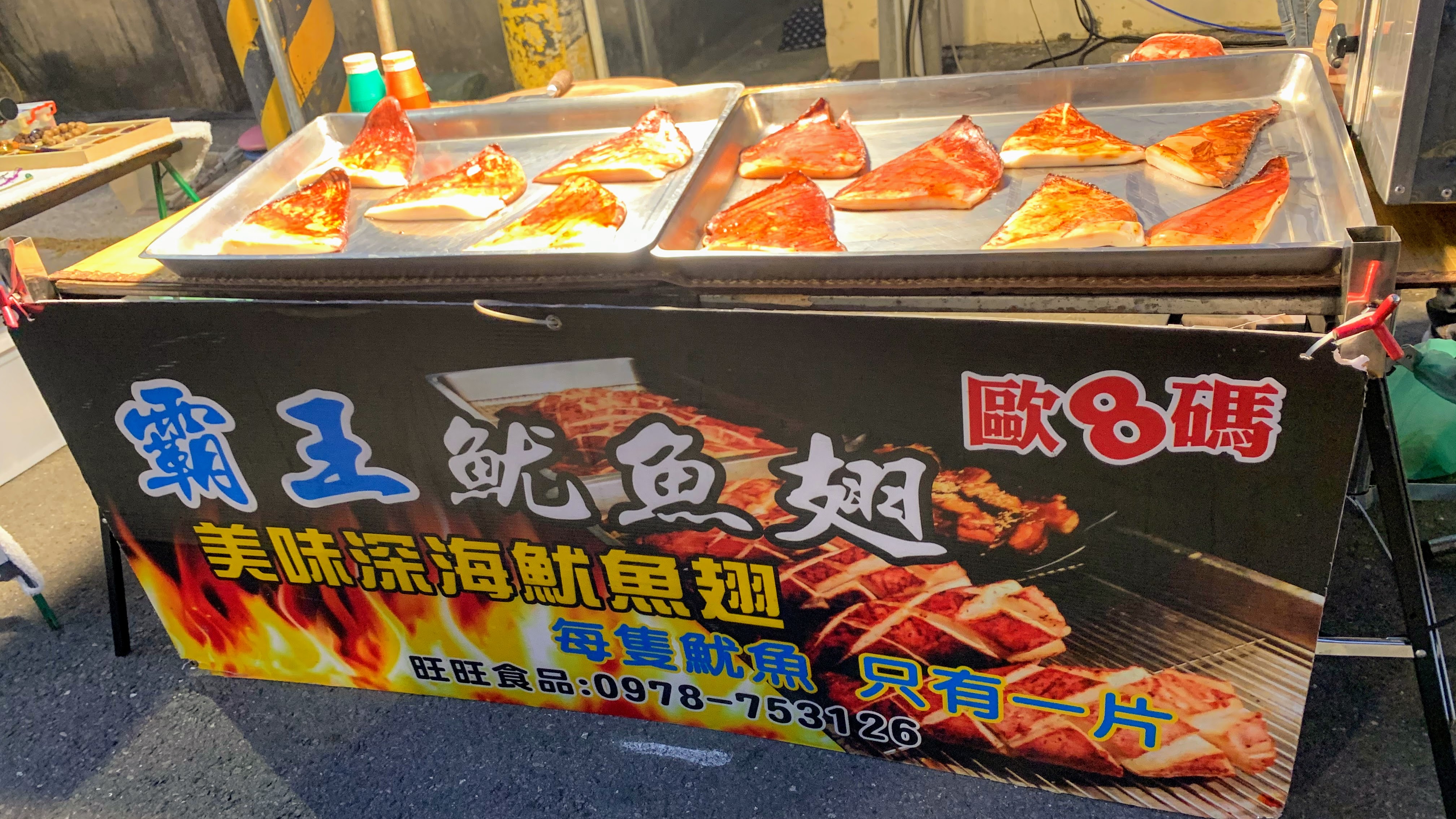 台南佳里夜市必吃美食|一隻魷魚就只有一片|來自屏東的超好吃美食|分量超大肉質超Q| 2 台南佳里夜市必吃美食|一隻魷魚就只有一片|來自屏東的超好吃美食|分量超大肉質超Q|