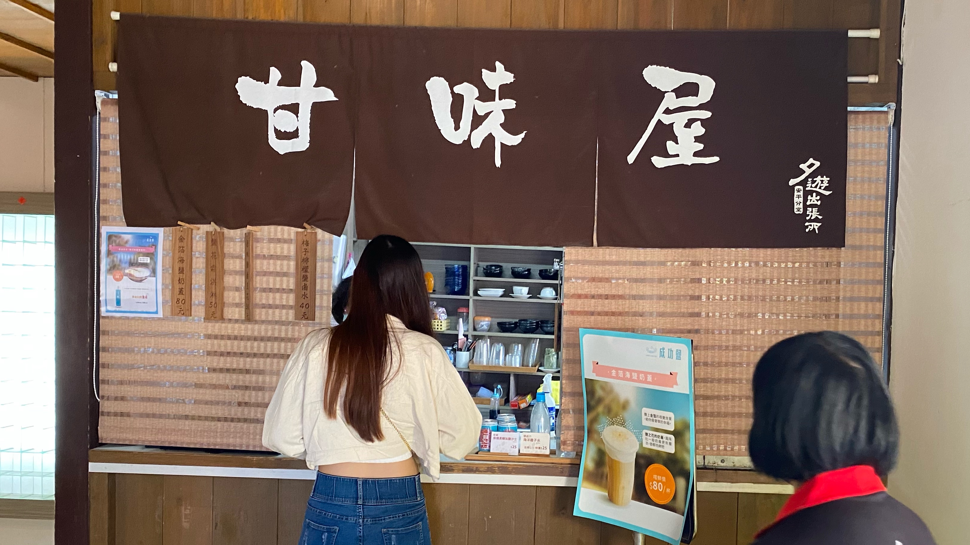 台南安平鹽花霜淇淋｜特殊冰淇淋口味｜熱門景點夕遊出張所｜366色彩虹生日鹽等你來挑選｜