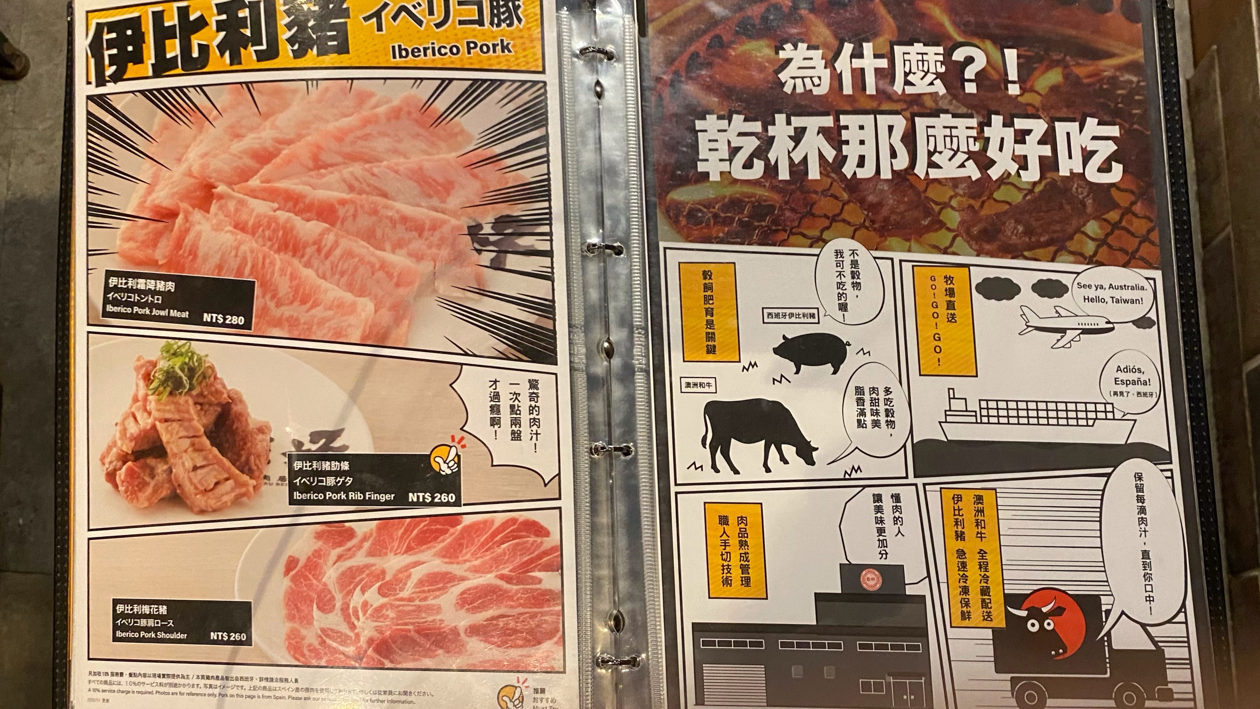 元老級乾杯燒肉居酒屋|上等肉質鮮美好味道|餐點活動不斷推陳出新|往日風華不再的知名燒肉店| 9 元老級乾杯燒肉居酒屋|上等肉質鮮美好味道|餐點活動不斷推陳出新|往日風華不再的知名燒肉店|