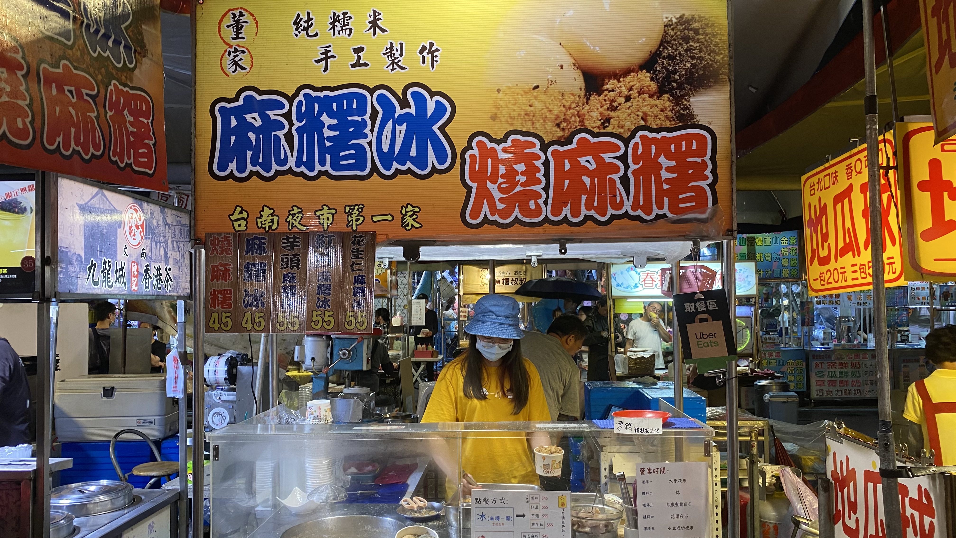 台南夜市麻糬冰｜不畏懼大風大雨｜冷熱口感雙重享受｜甜蜜滋味豐富層次感｜