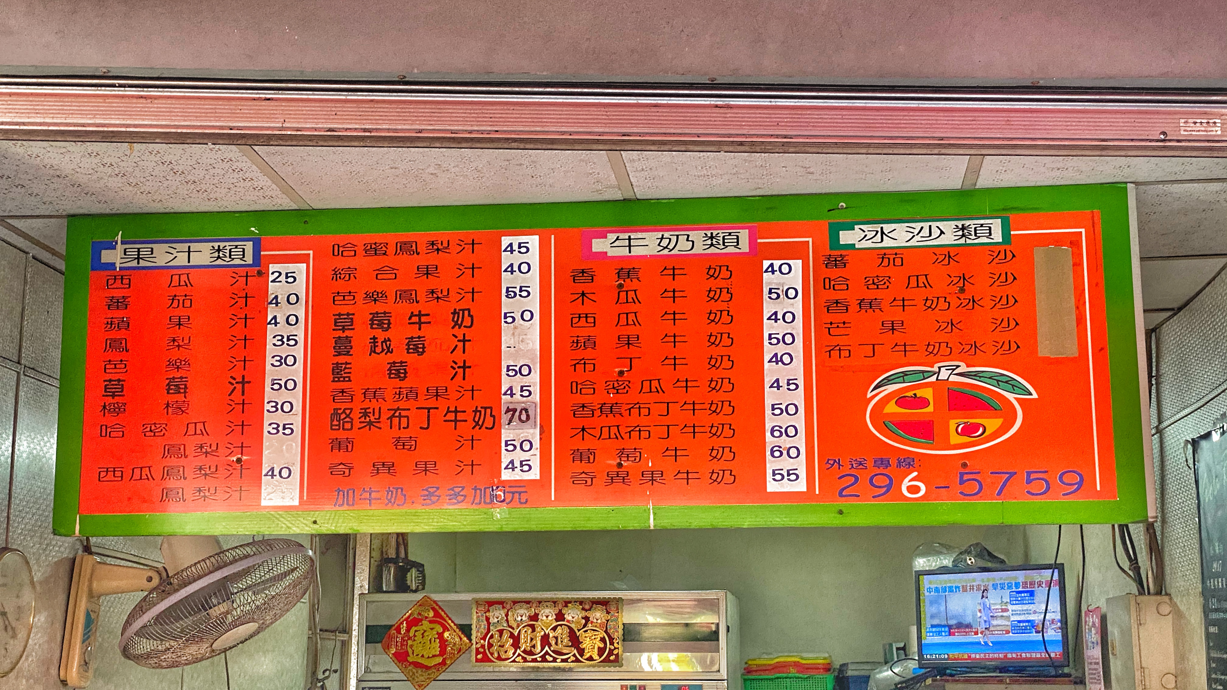 灣裡新鮮現打鮮果汁|價格會按照季節有所變動的鮮果汁|多種搭配選擇|買多還可以外送喔| 4 灣裡新鮮現打鮮果汁|價格會按照季節有所變動的鮮果汁|多種搭配選擇|買多還可以外送喔|