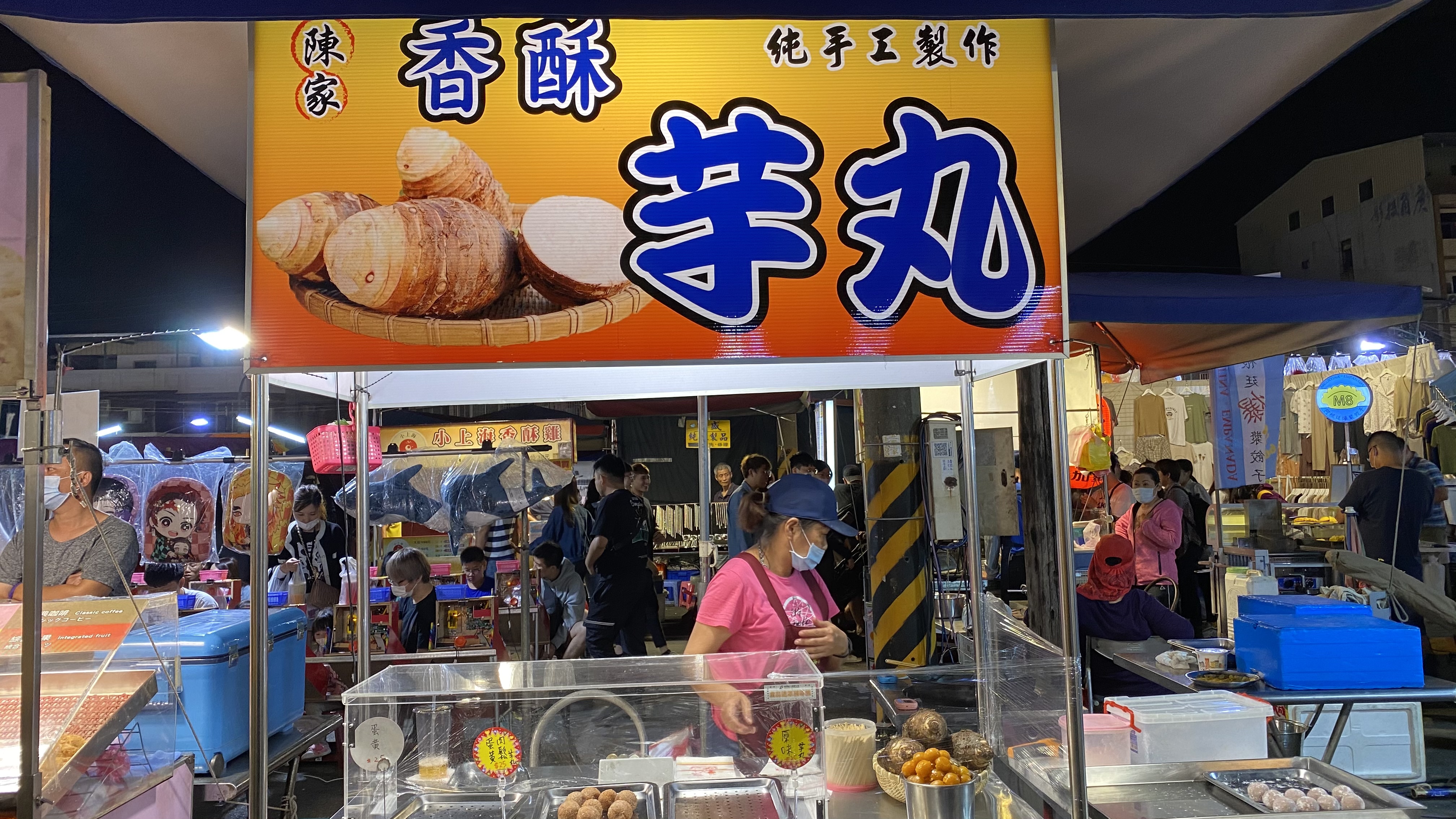 台南武聖陳家香酥芋圓|網路上找不到的珍品|厚實飽滿真材實料|夜市銅板美食| 2 台南武聖陳家香酥芋圓|網路上找不到的珍品|厚實飽滿真材實料|夜市銅板美食|