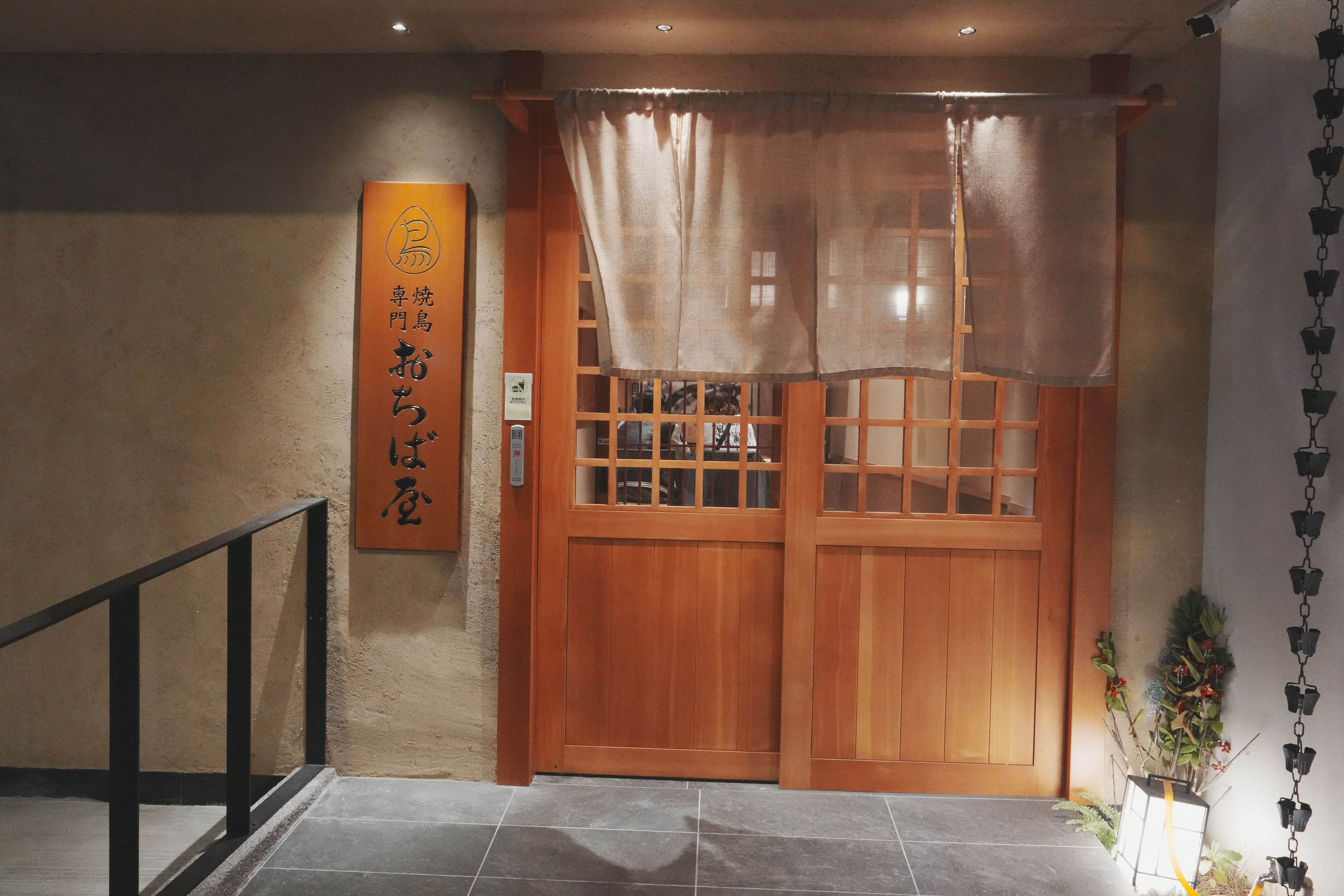 聚聚台南店 燒鳥専門おちば屋｜台南安平｜串燒｜正宗日本口味｜雞料理專門店｜