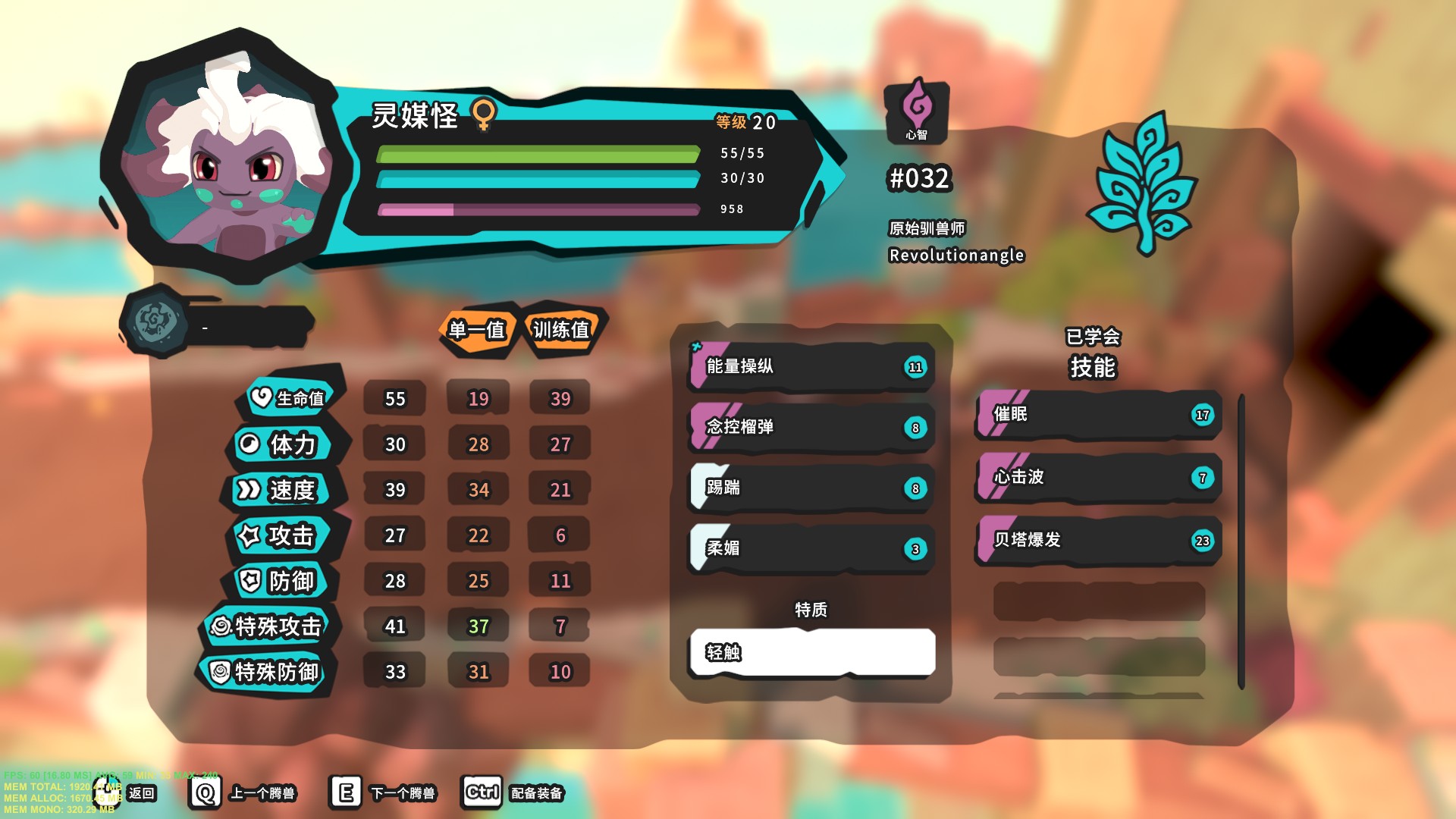 《Temtem》喜愛這遊戲但又不知道如何開始?! 打後一半就發現怎麼打都打不過了嗎? 藤獸上面的各項數值你了解多少?! 各項細節及計算方法大公開!|能力值|潛能值|訓練值|種族值|戰鬥數值| 3 《Temtem》喜愛這遊戲但又不知道如何開始?! 打後一半就發現怎麼打都打不過了嗎? 藤獸上面的各項數值你了解多少?! 各項細節及計算方法大公開!|能力值|潛能值|訓練值|種族值|戰鬥數值|