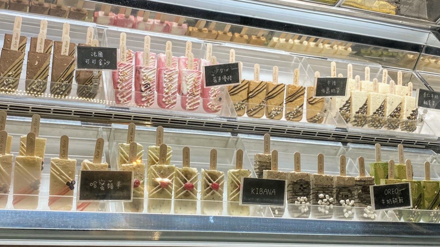 小西門商圈知名店家｜藍晒圖精緻冰品店｜在地經營多年｜好吃冰淇淋種類繁多｜