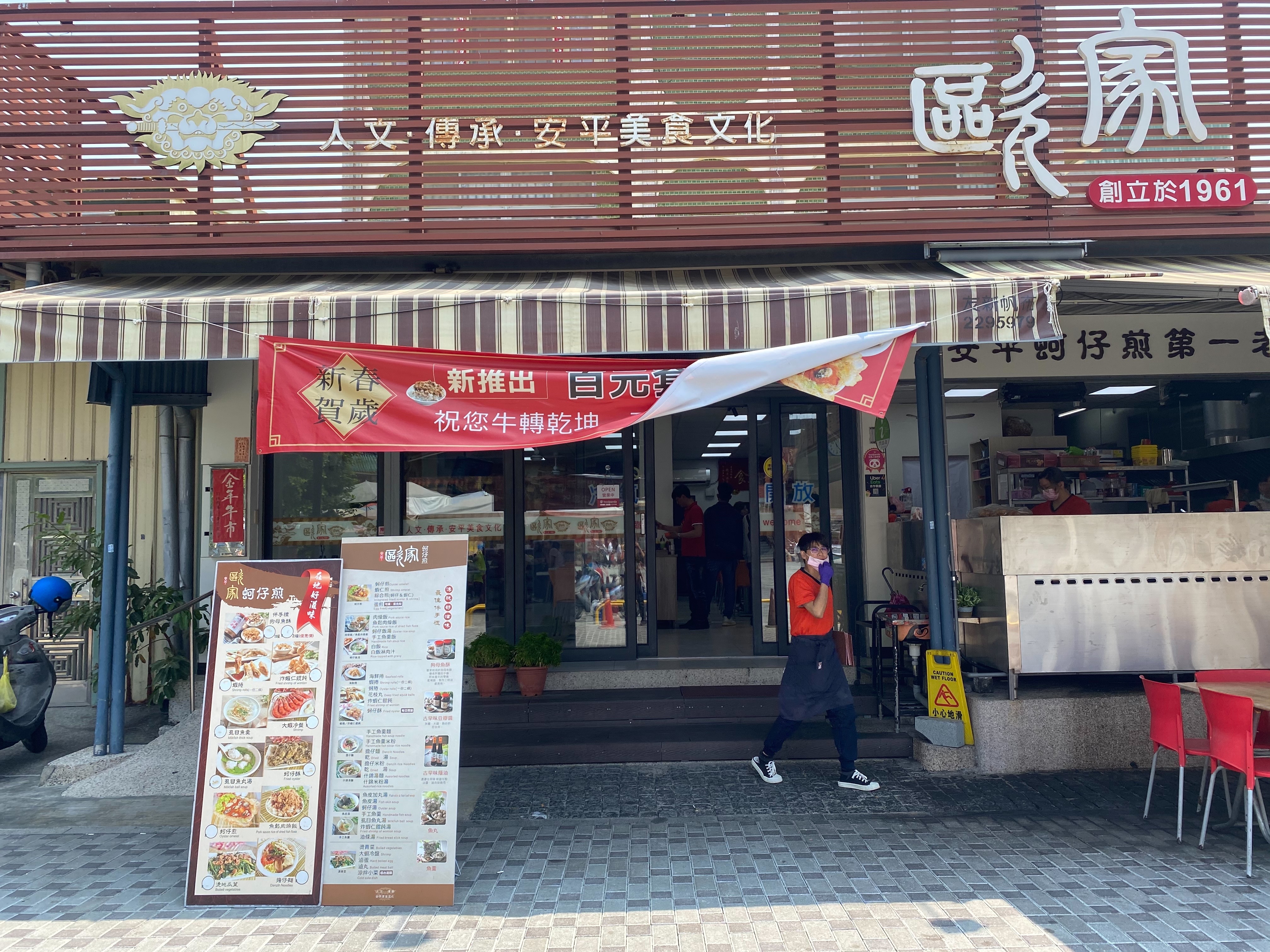 台南安平歐家蚵仔煎|舒適又乾淨的環境|在地台南口味銅板價|特色料理還有專屬故事| 13 台南安平歐家蚵仔煎|舒適又乾淨的環境|在地台南口味銅板價|特色料理還有專屬故事|