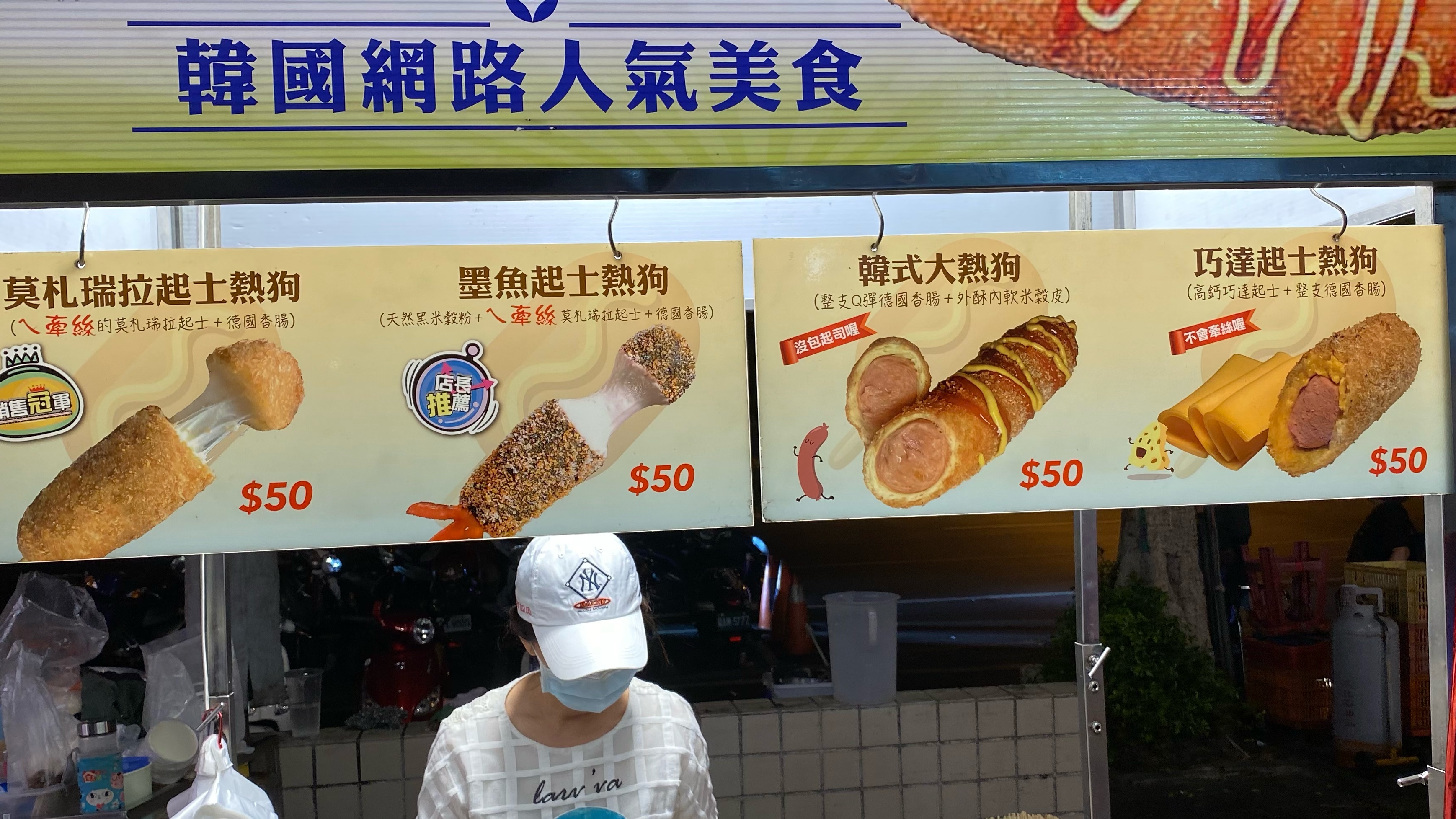 到大東夜市拉絲韓國米熱狗|韓國網路人氣美食|外酥內軟超棒口感|眾所皆知的人氣夜市美食| 2 到大東夜市拉絲韓國米熱狗|韓國網路人氣美食|外酥內軟超棒口感|眾所皆知的人氣夜市美食|