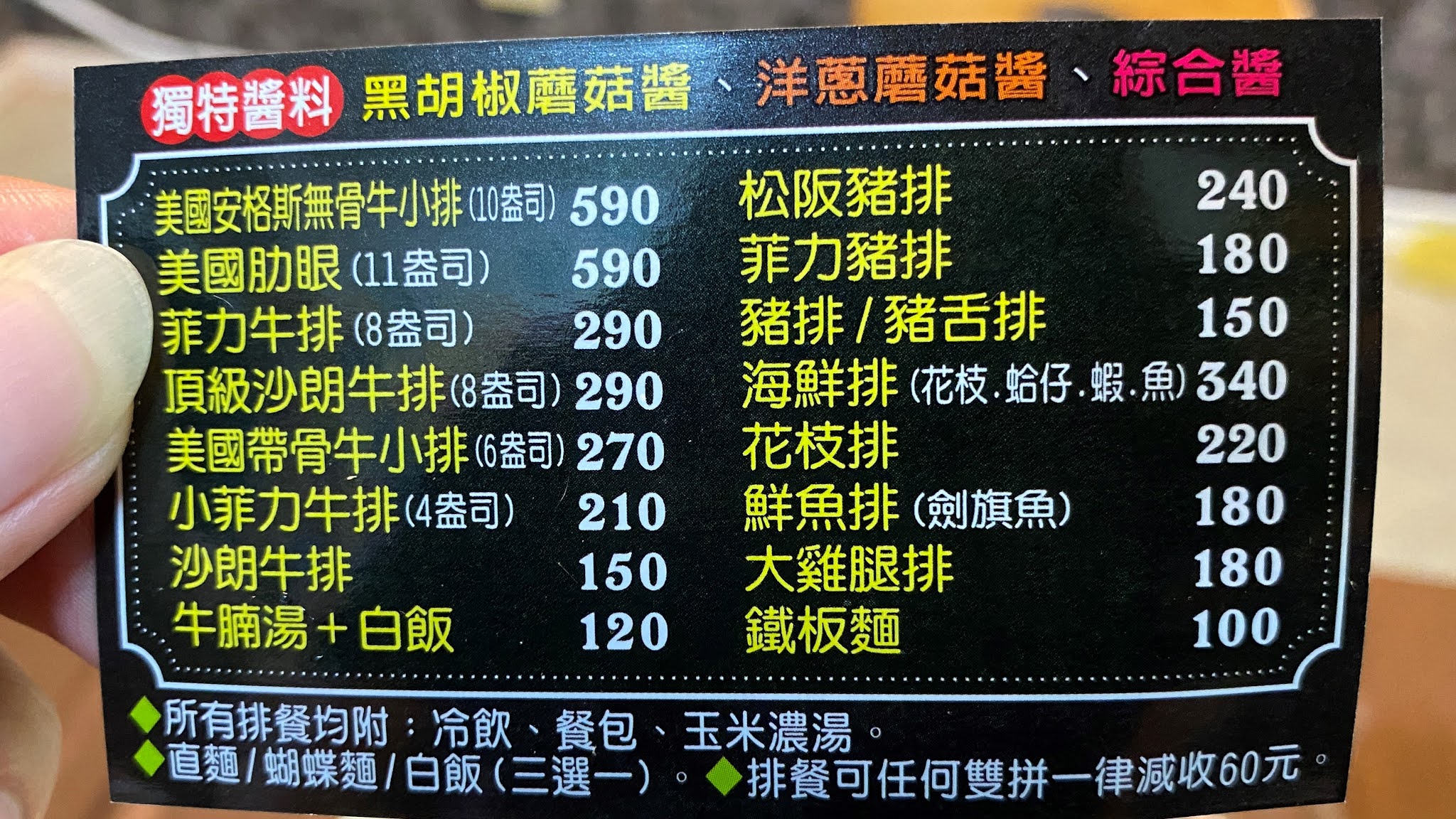 台南鮮利牛排館｜豐富套餐精緻餐點｜經典好吃的鐵板燒牛排｜ 點一個餐點附湯附飲料還有餐包｜