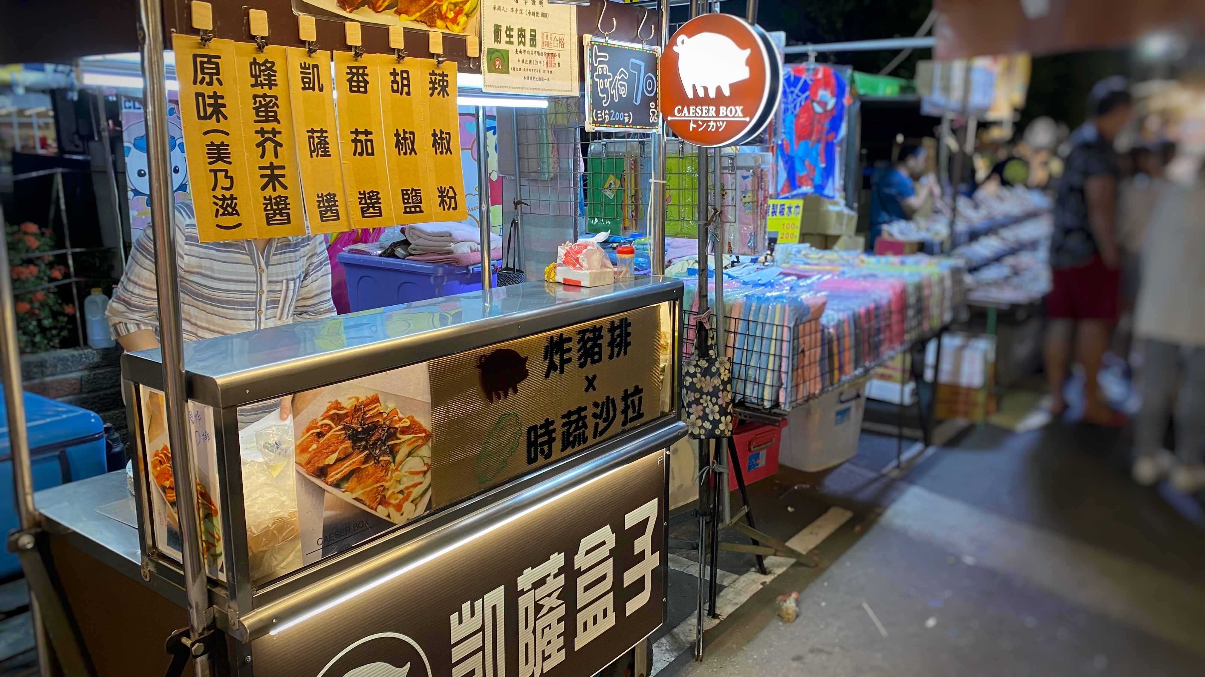 夜市新攤開張|凱薩盒子日式炸豬排|多種醬料任君搭配|花園夜市必吃美食| 3 夜市新攤開張|凱薩盒子日式炸豬排|多種醬料任君搭配|花園夜市必吃美食|