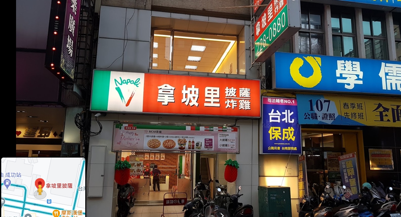 台灣知名披薩連鎖店|超好吃的炸雞|口感酥脆|一千元就有超大量| 5 台灣知名披薩連鎖店|超好吃的炸雞|口感酥脆|一千元就有超大量|