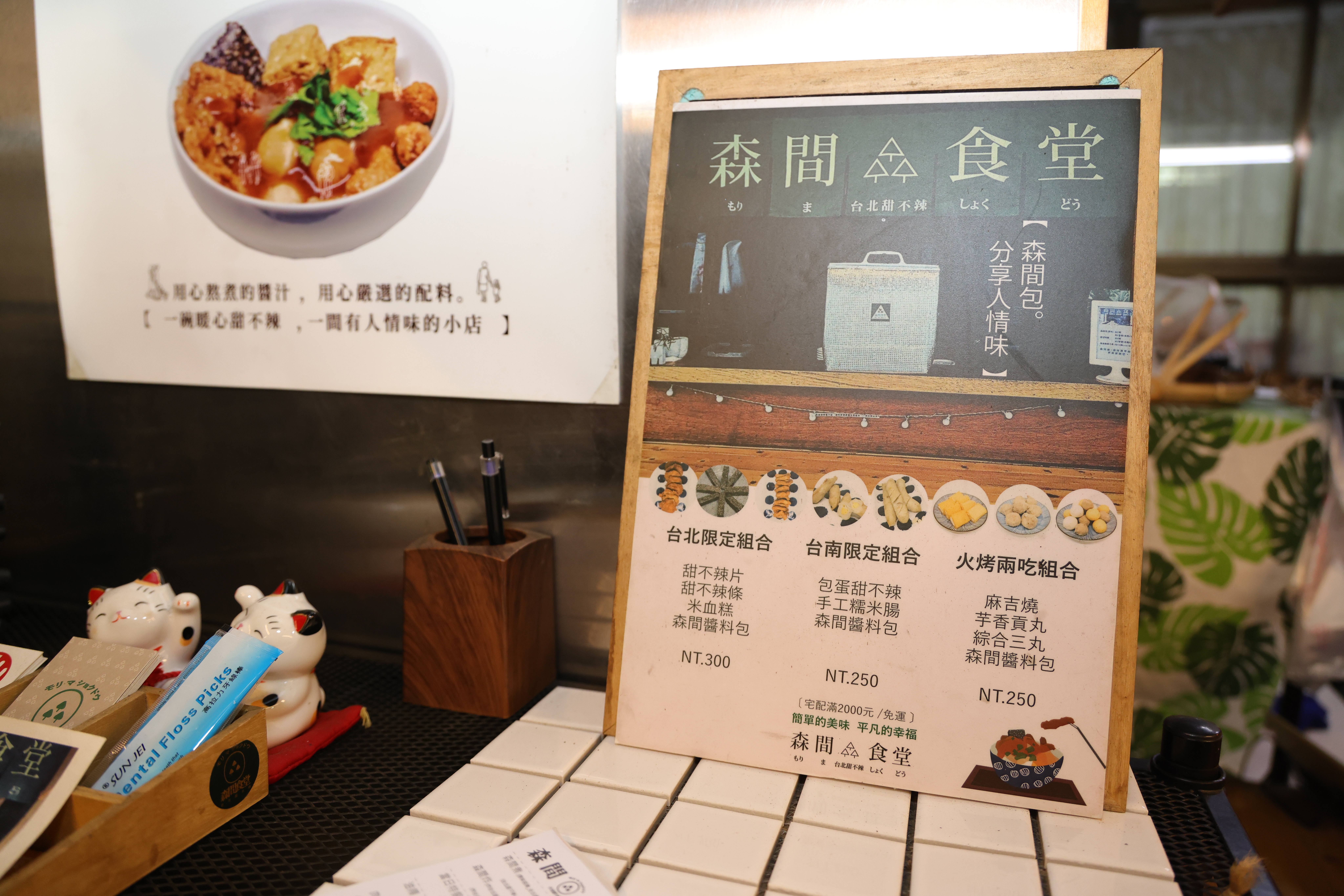 台南巷弄美食，有北部口感及風格，結合南部傳統，造就了南北混合的超好吃甜不辣!
