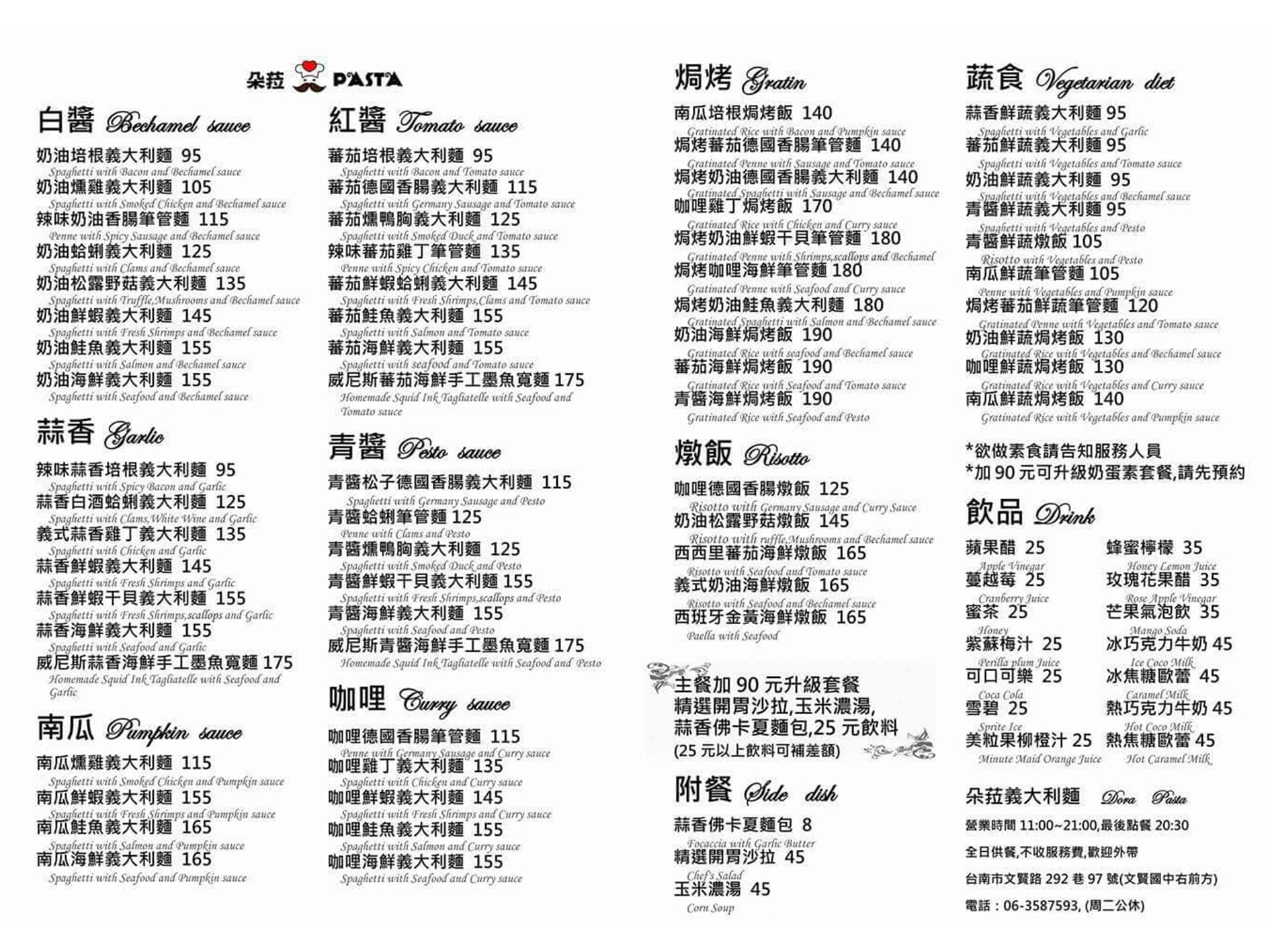 台南巷弄美食|每道都好吃|物美價廉|打卡好地方|義大利麵|燉飯| 3 台南巷弄美食|每道都好吃|物美價廉|打卡好地方|義大利麵|燉飯|