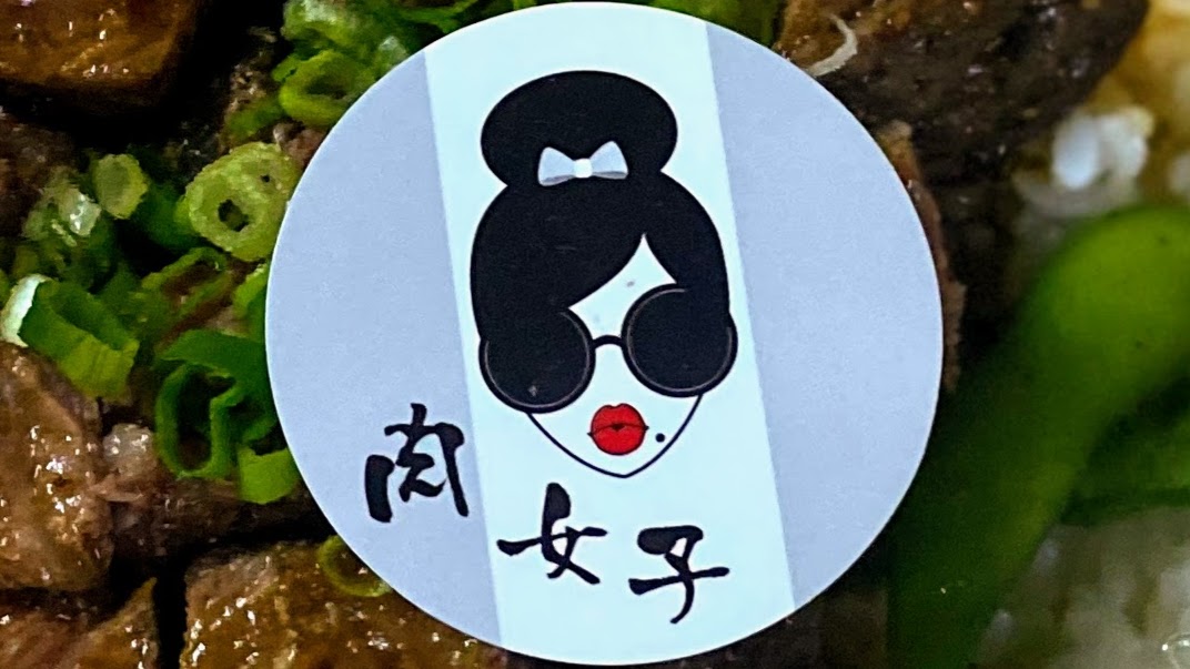 台南精緻美食|中西區私房美食|好吃丼飯獨特醬料|態度親切服務周到 7 台南精緻美食|中西區私房美食|好吃丼飯獨特醬料|態度親切服務周到