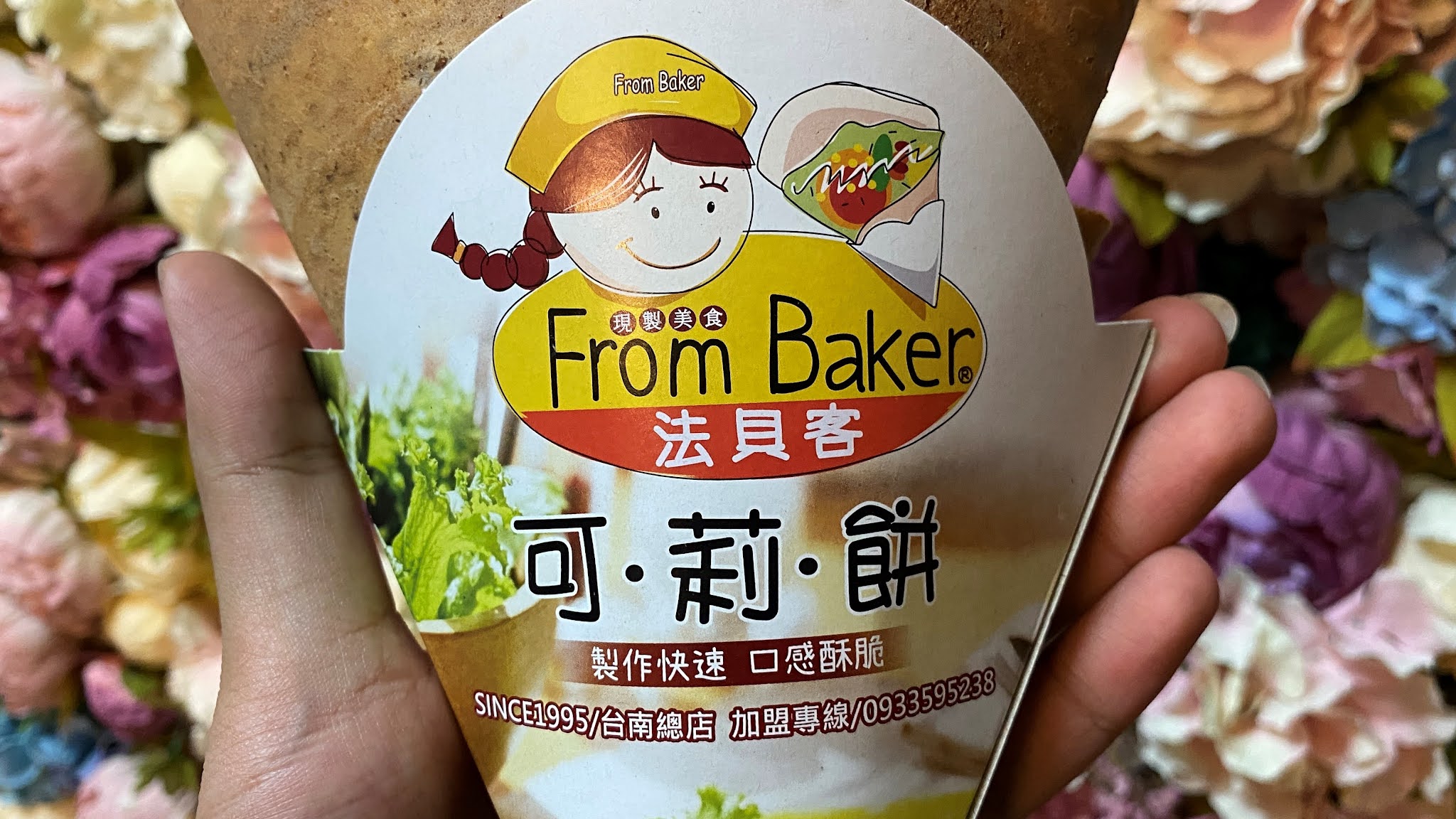 法貝客可莉餅連鎖美食專賣店│酥脆口感清脆聲音│甜蜜現烤鮮甜口感│台南平價甜點美食│ 1 法貝客可莉餅連鎖美食專賣店│酥脆口感清脆聲音│甜蜜現烤鮮甜口感│台南平價甜點美食│